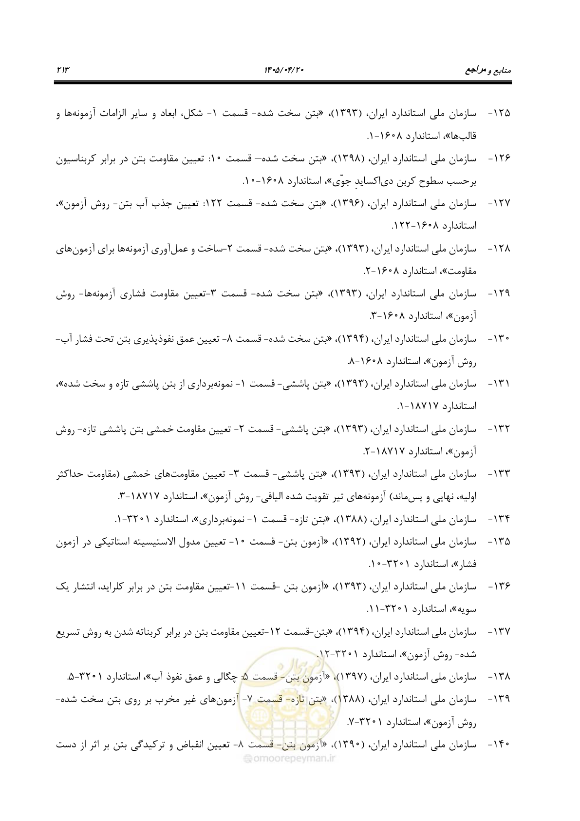صفحه 233 از 247