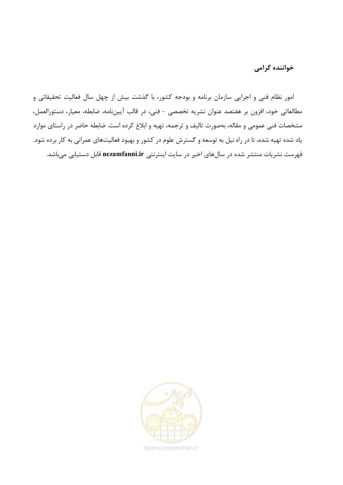 صفحه 239 از 247