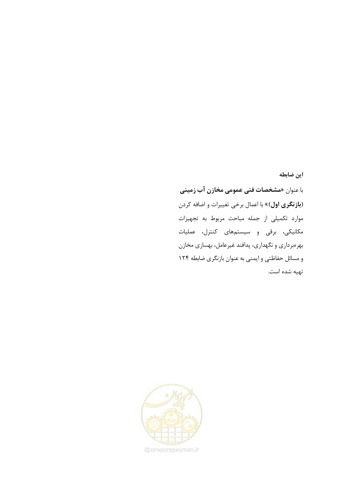 صفحه 247 از 247