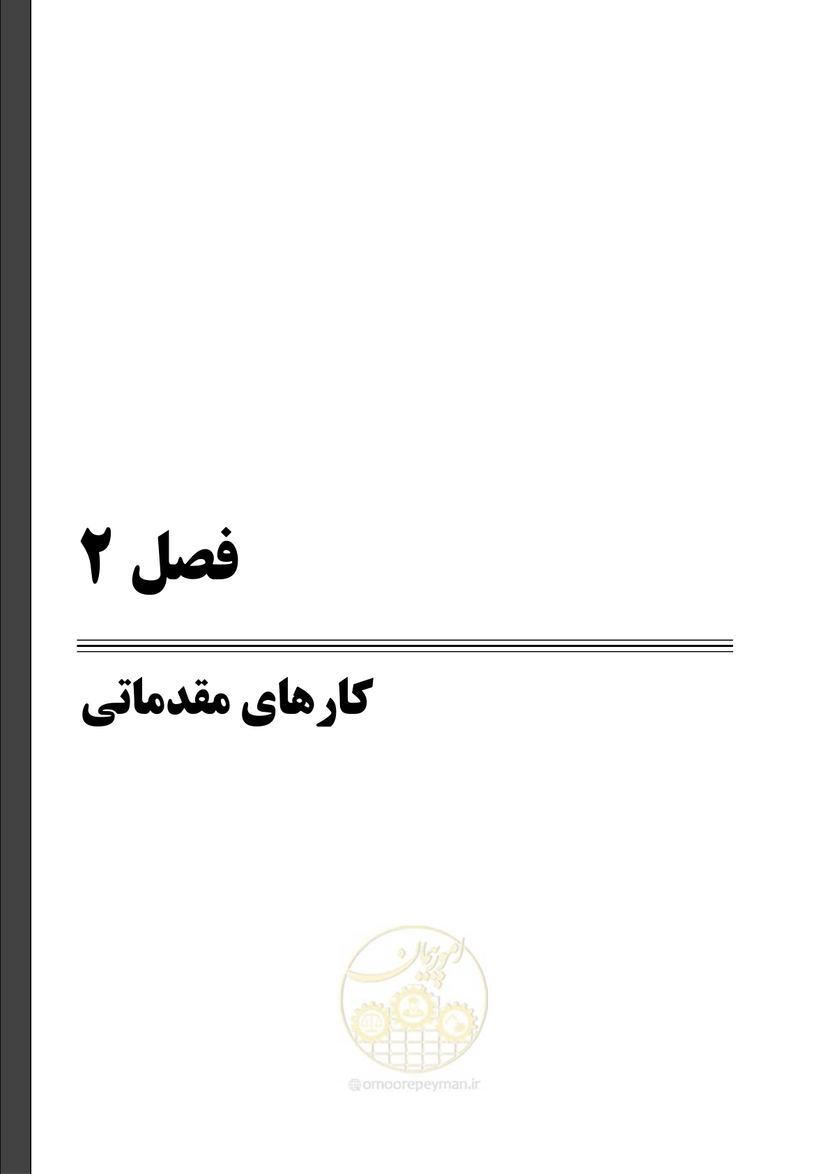 صفحه 27 از 247