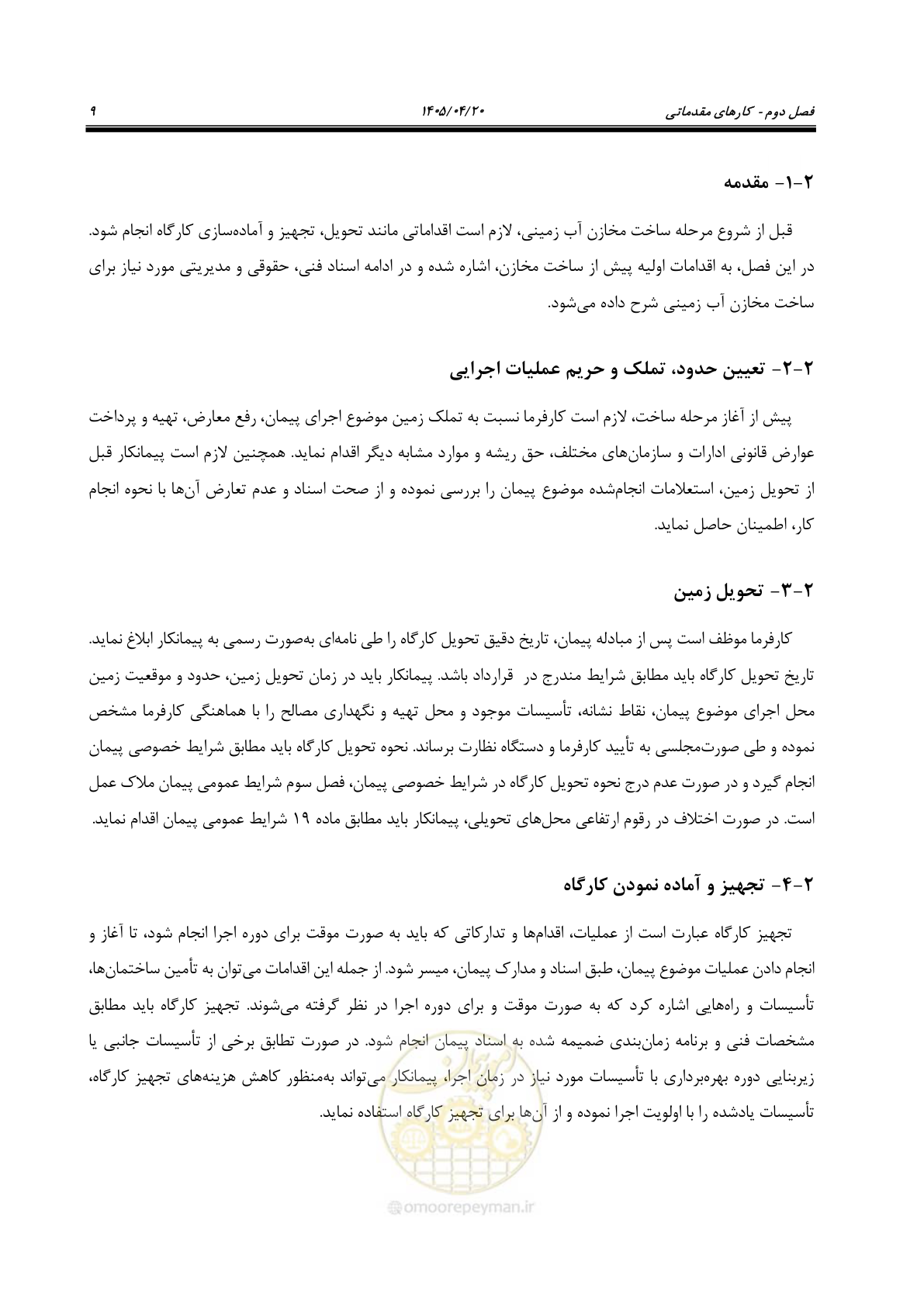 صفحه 29 از 247
