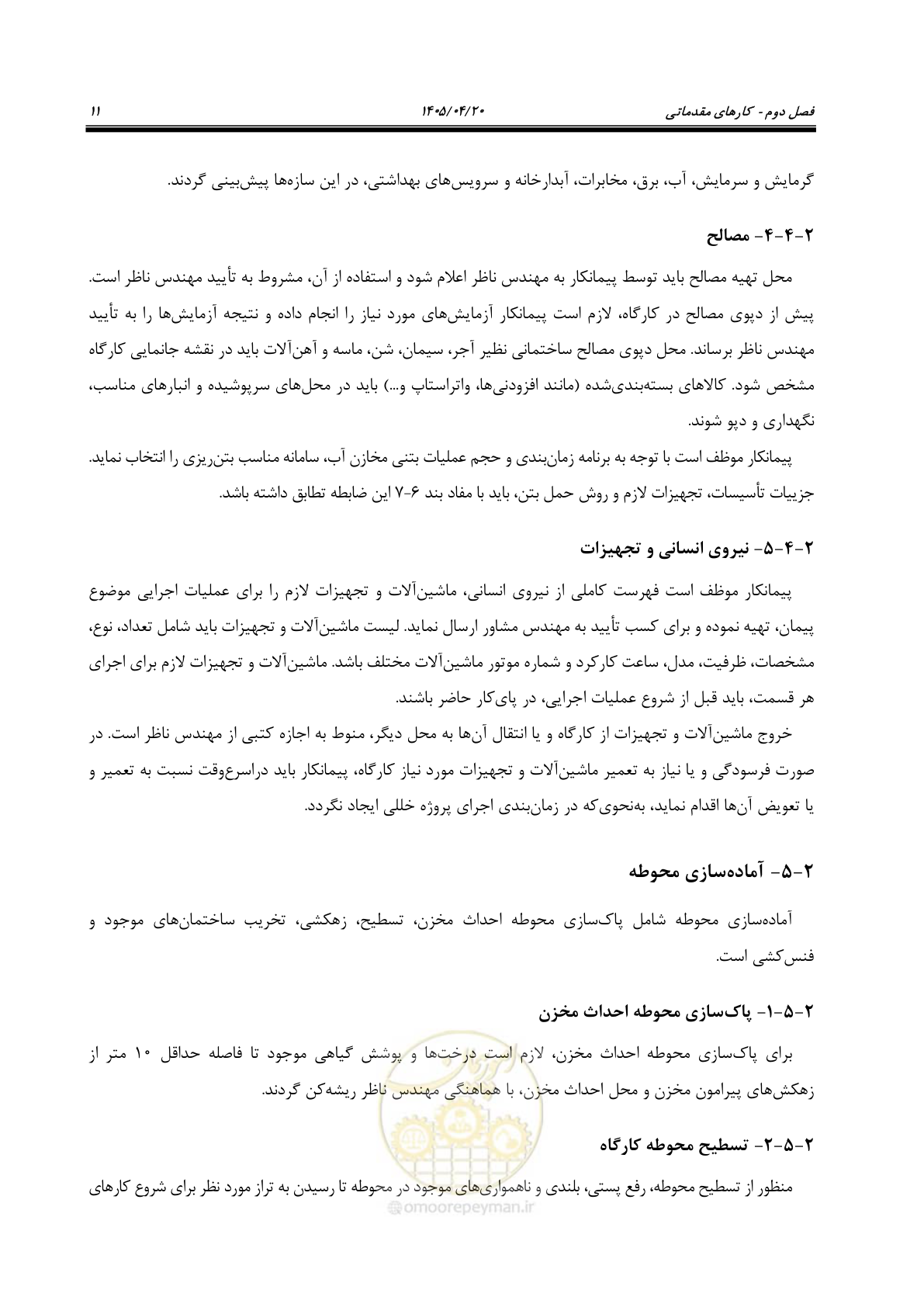 صفحه 31 از 247