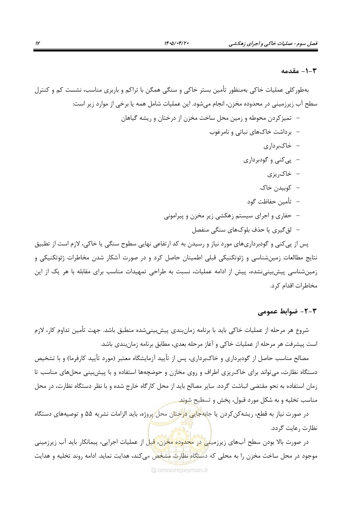 صفحه 37 از 247