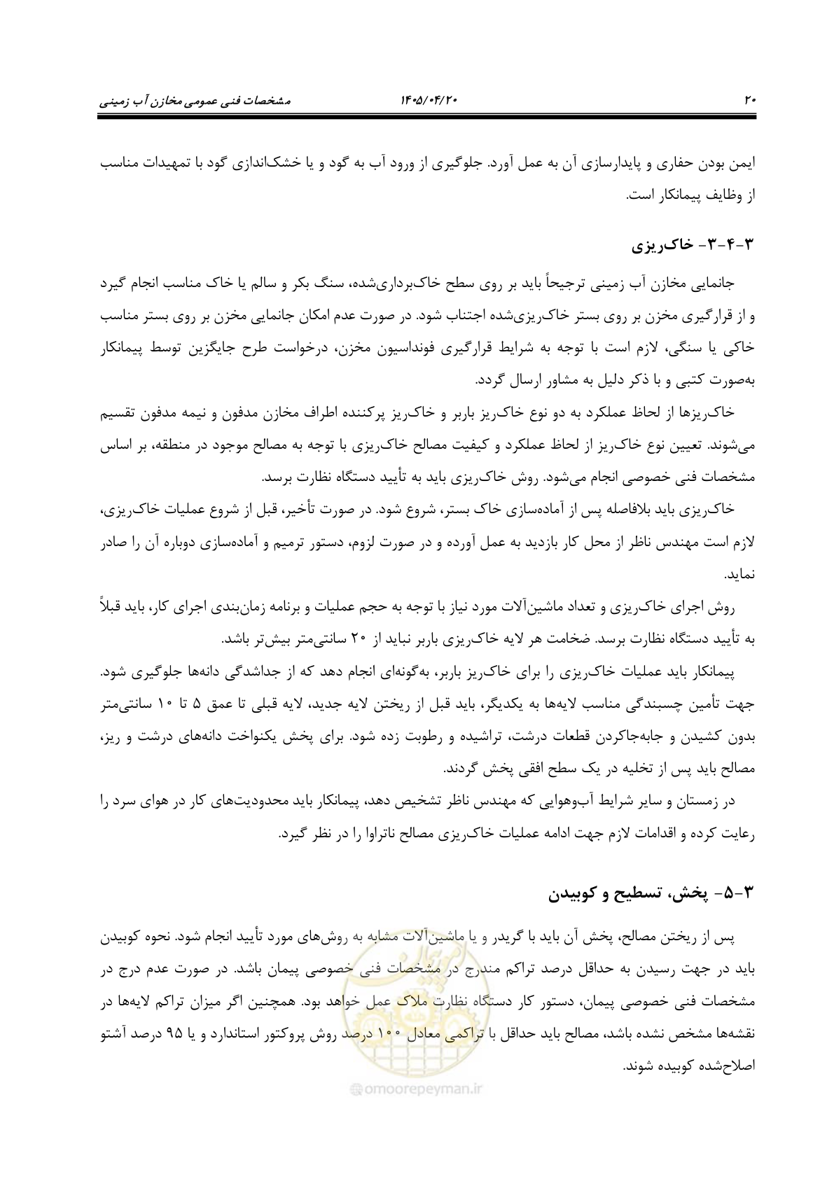 صفحه 40 از 247
