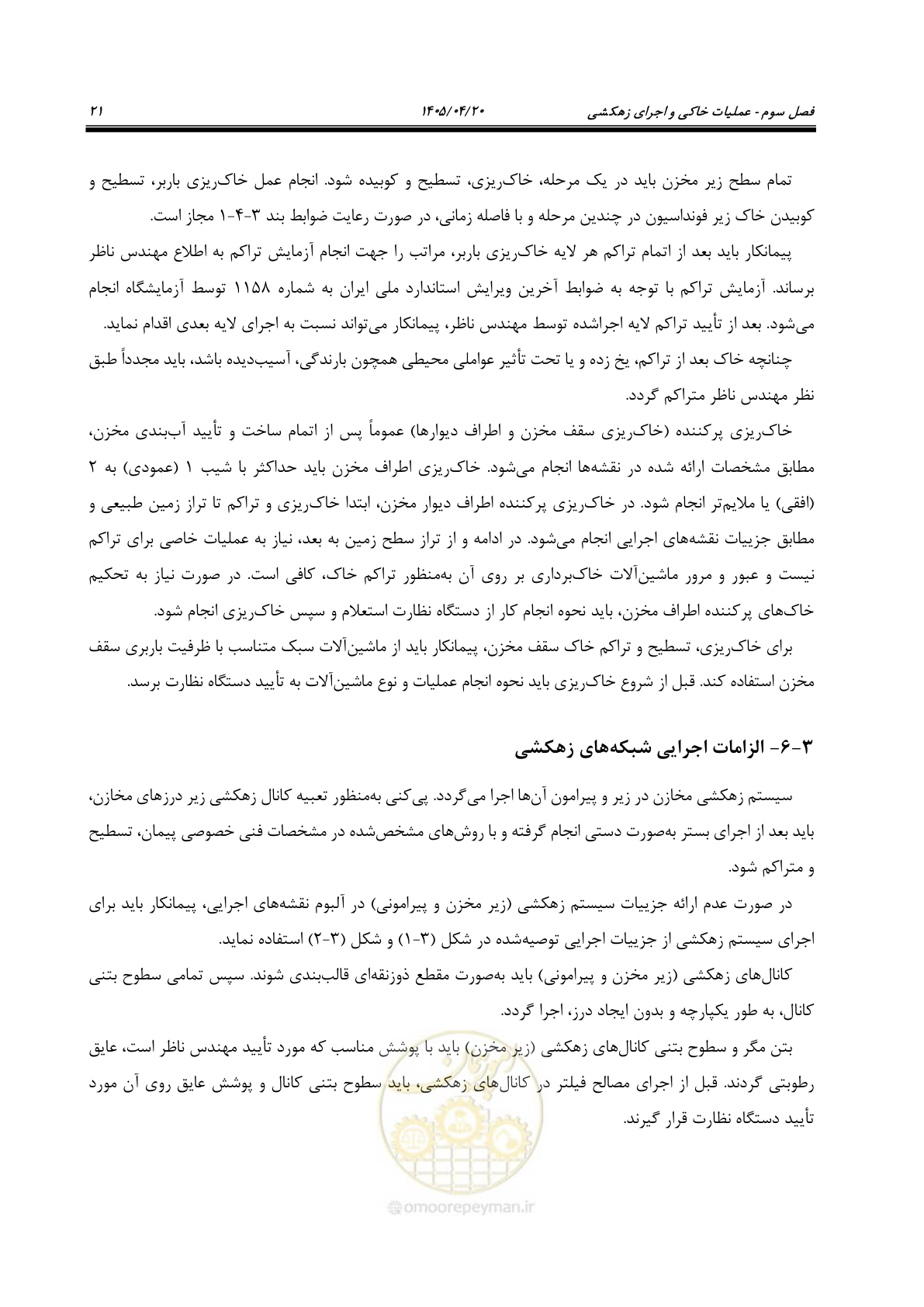 صفحه 41 از 247