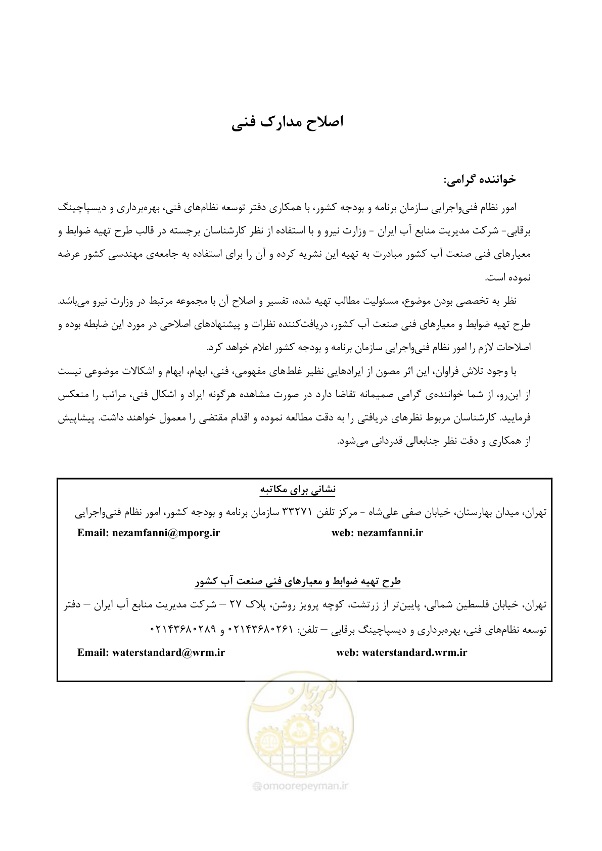 صفحه 5 از 247