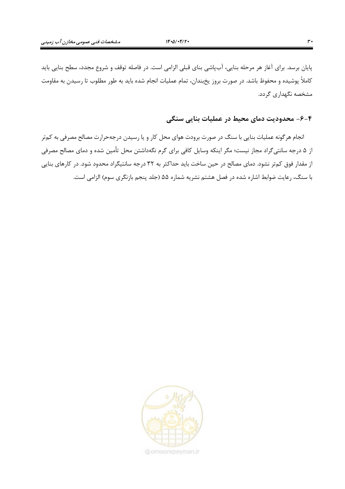 صفحه 50 از 247