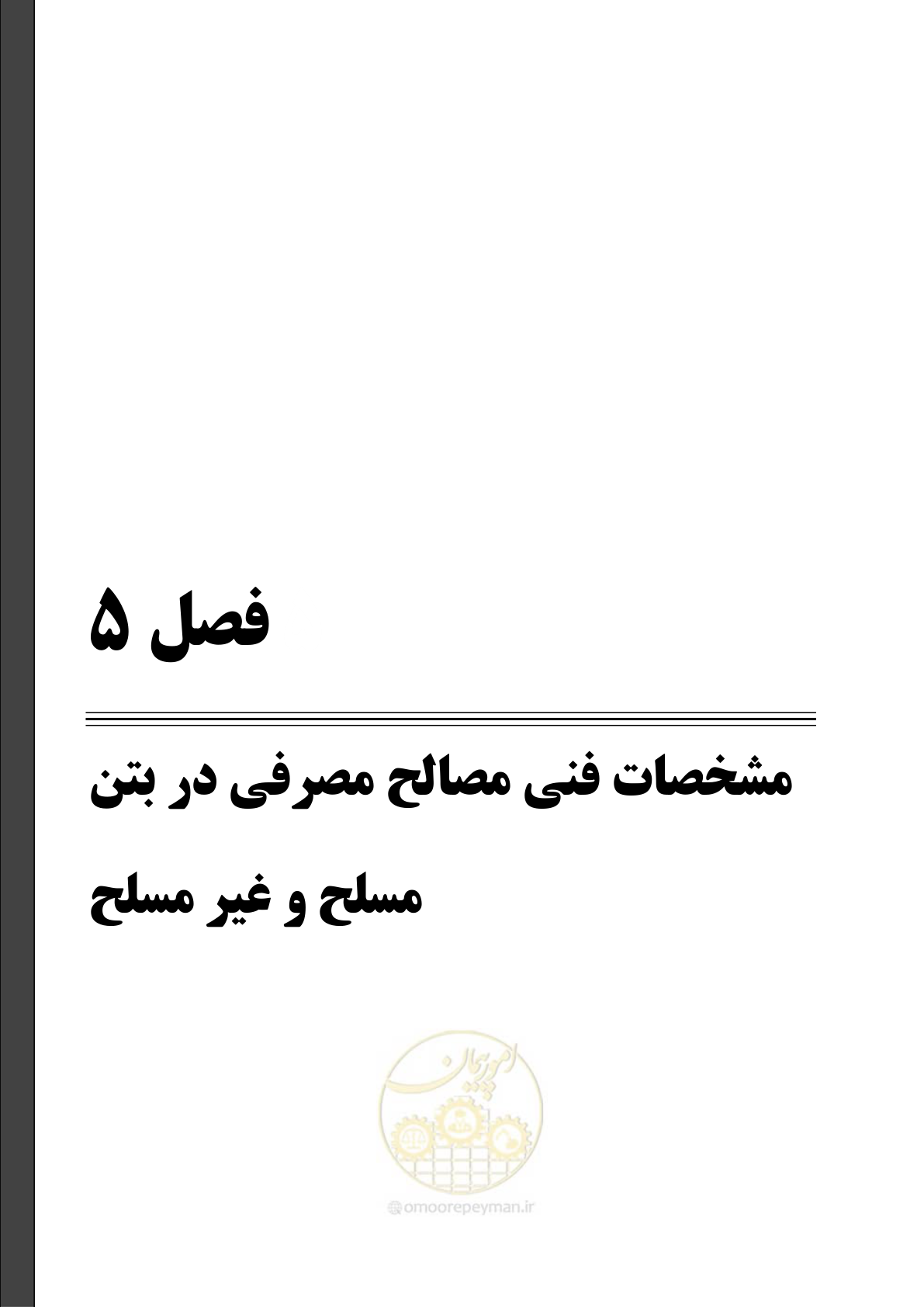 صفحه 51 از 247