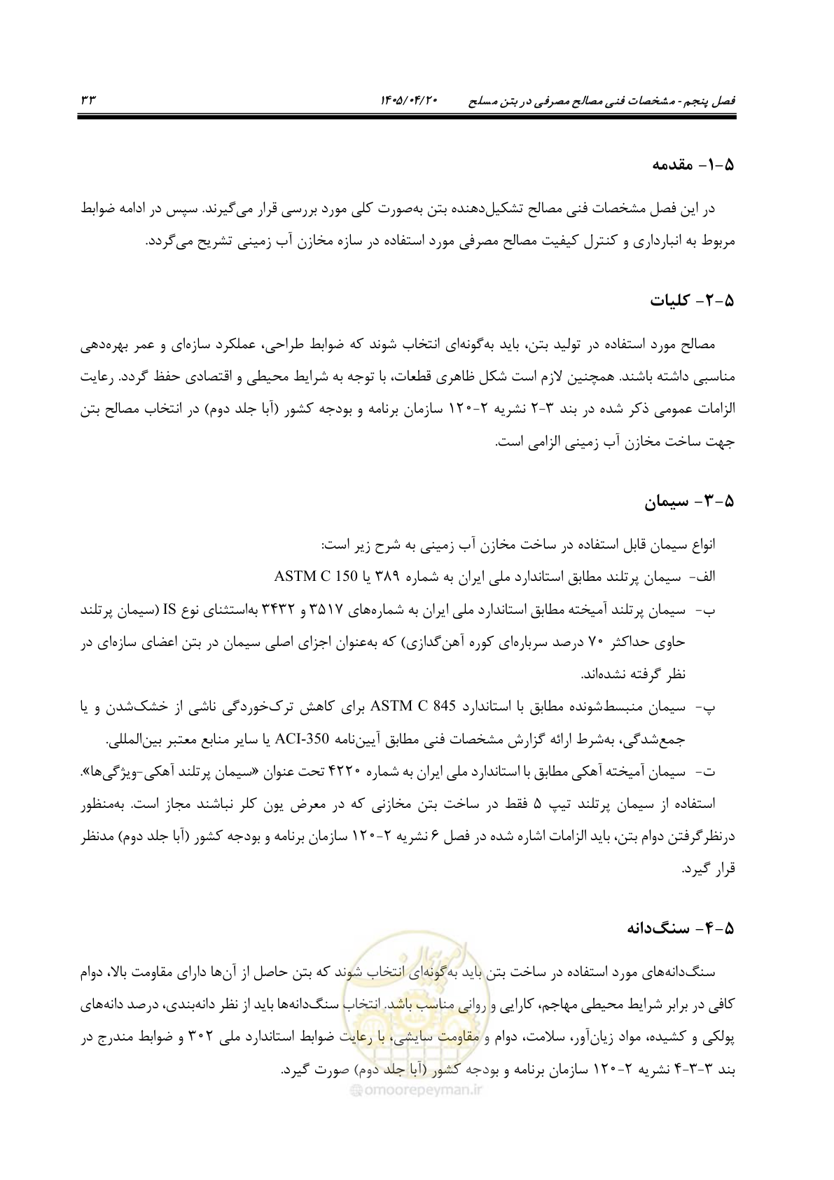 صفحه 53 از 247
