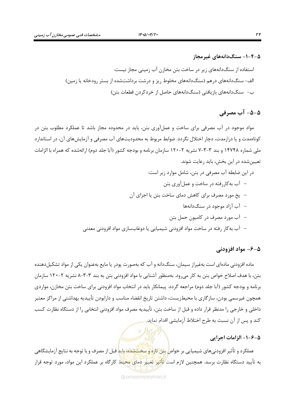 صفحه 54 از 247