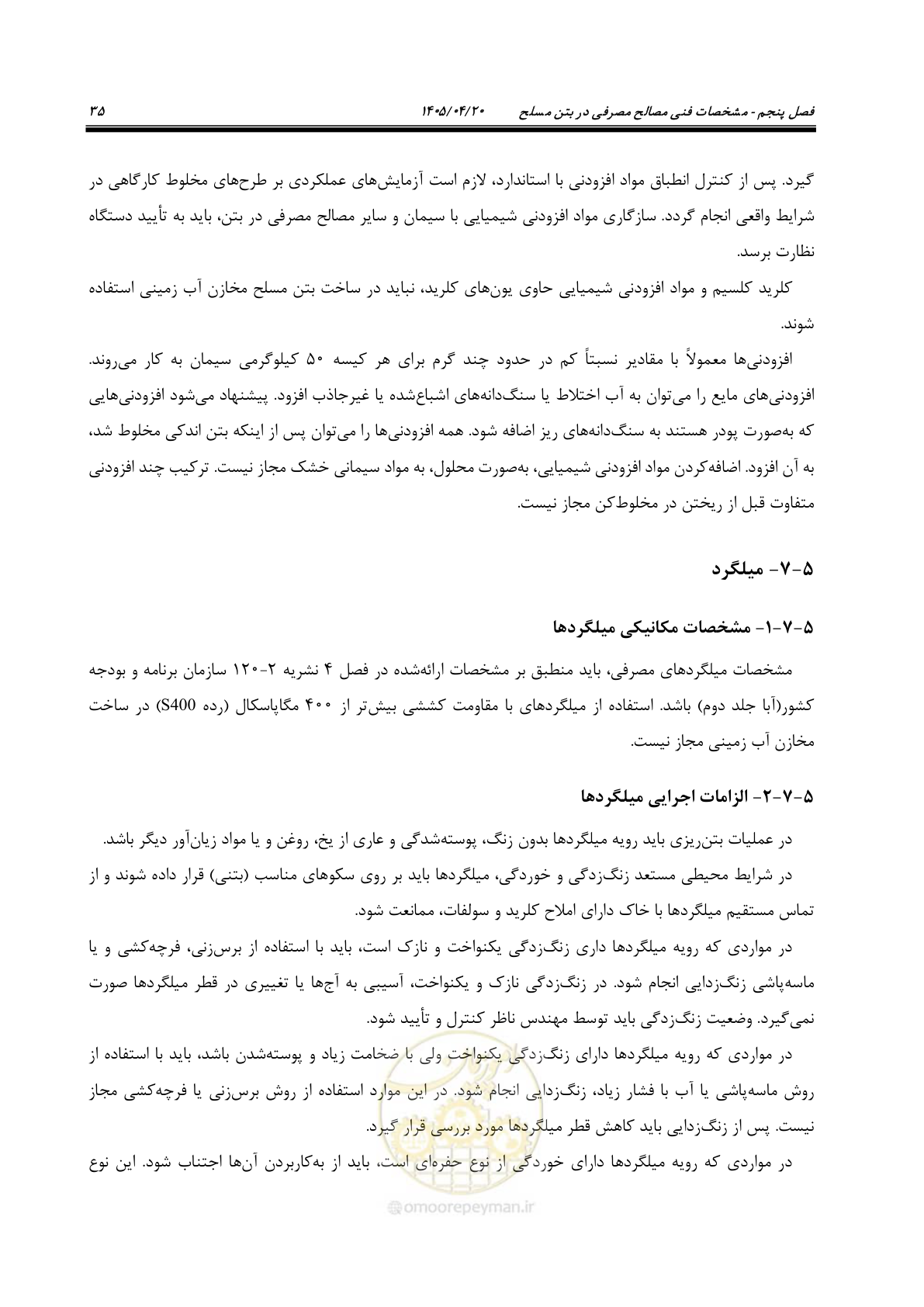 صفحه 55 از 247