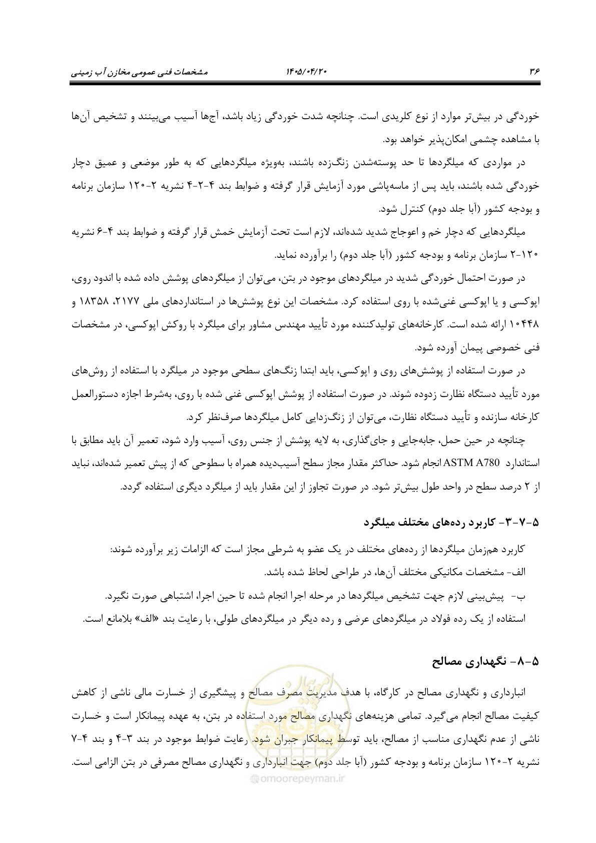 صفحه 56 از 247