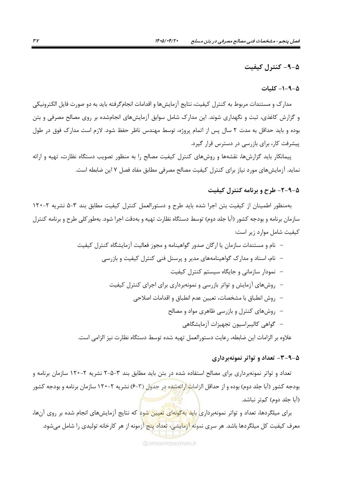 صفحه 57 از 247