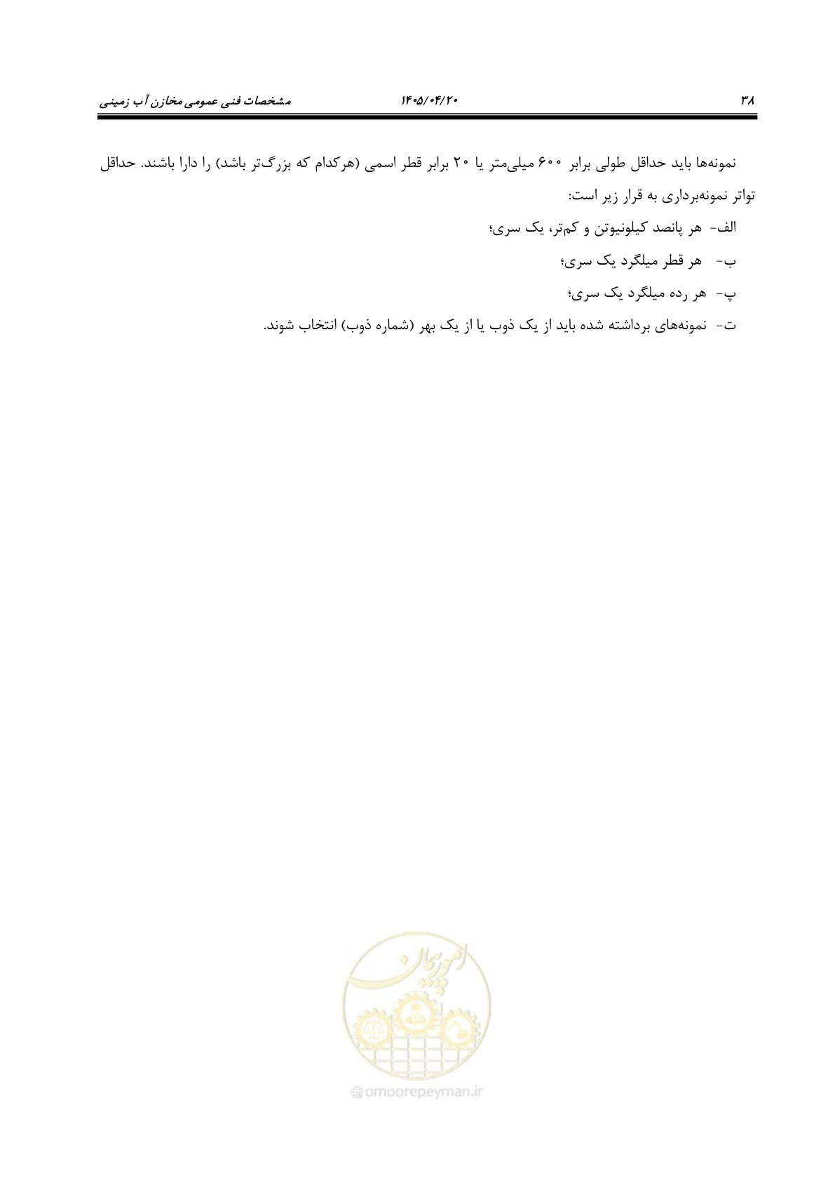 صفحه 58 از 247
