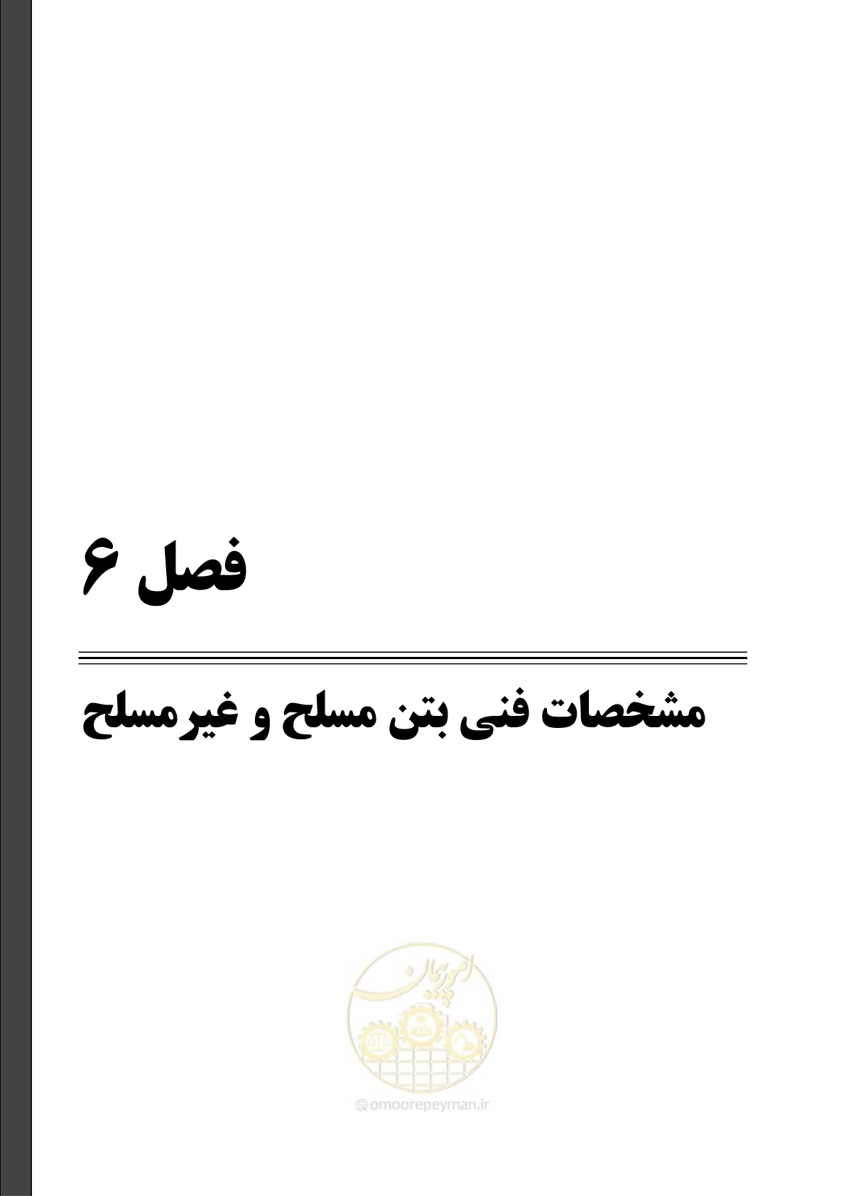 صفحه 59 از 247