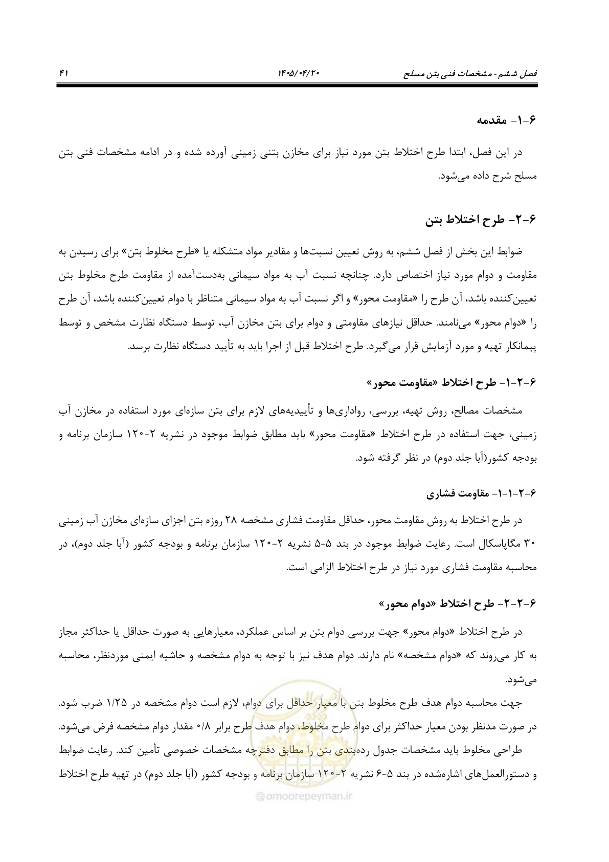 صفحه 61 از 247
