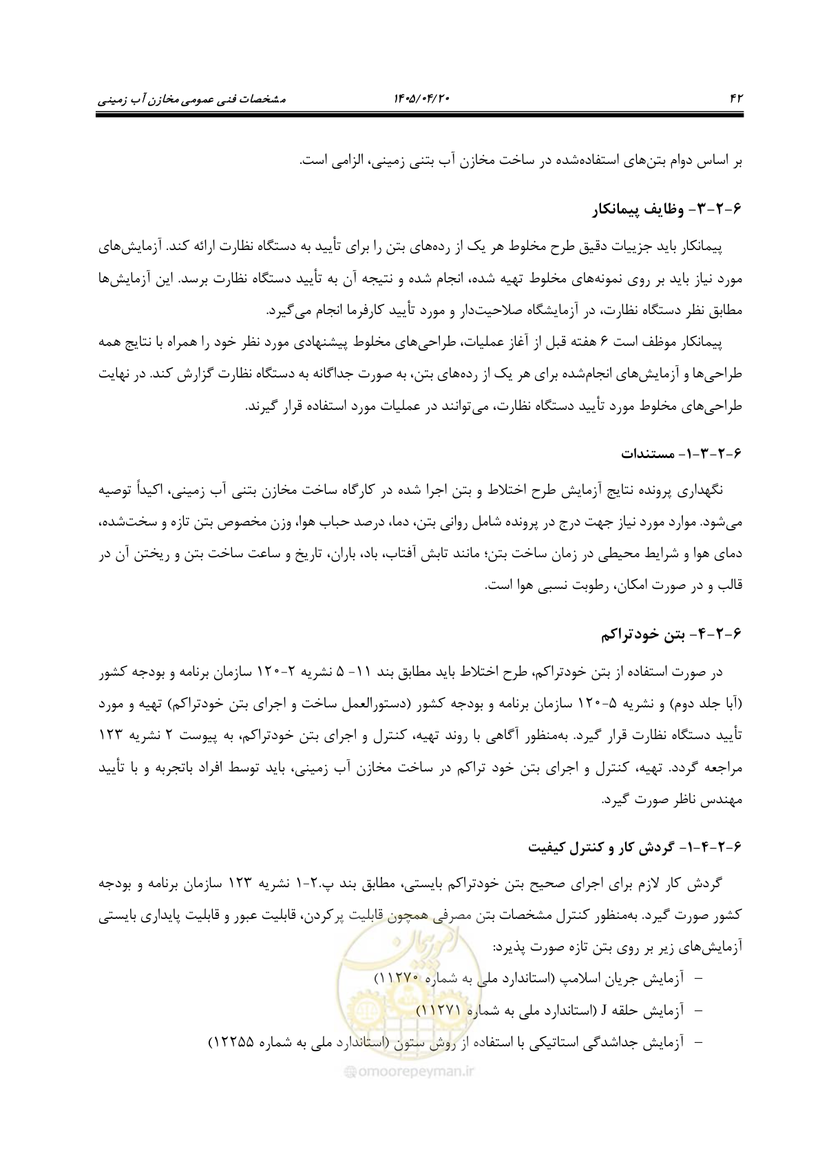 صفحه 62 از 247