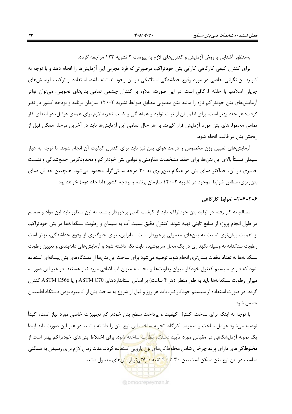 صفحه 63 از 247