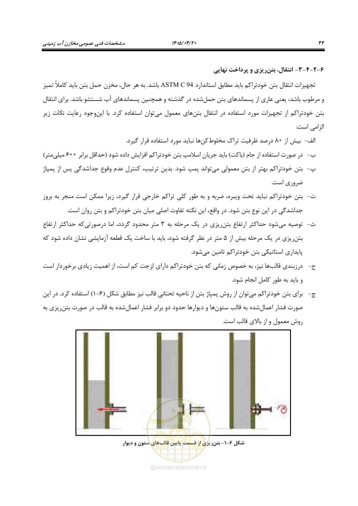 صفحه 64 از 247