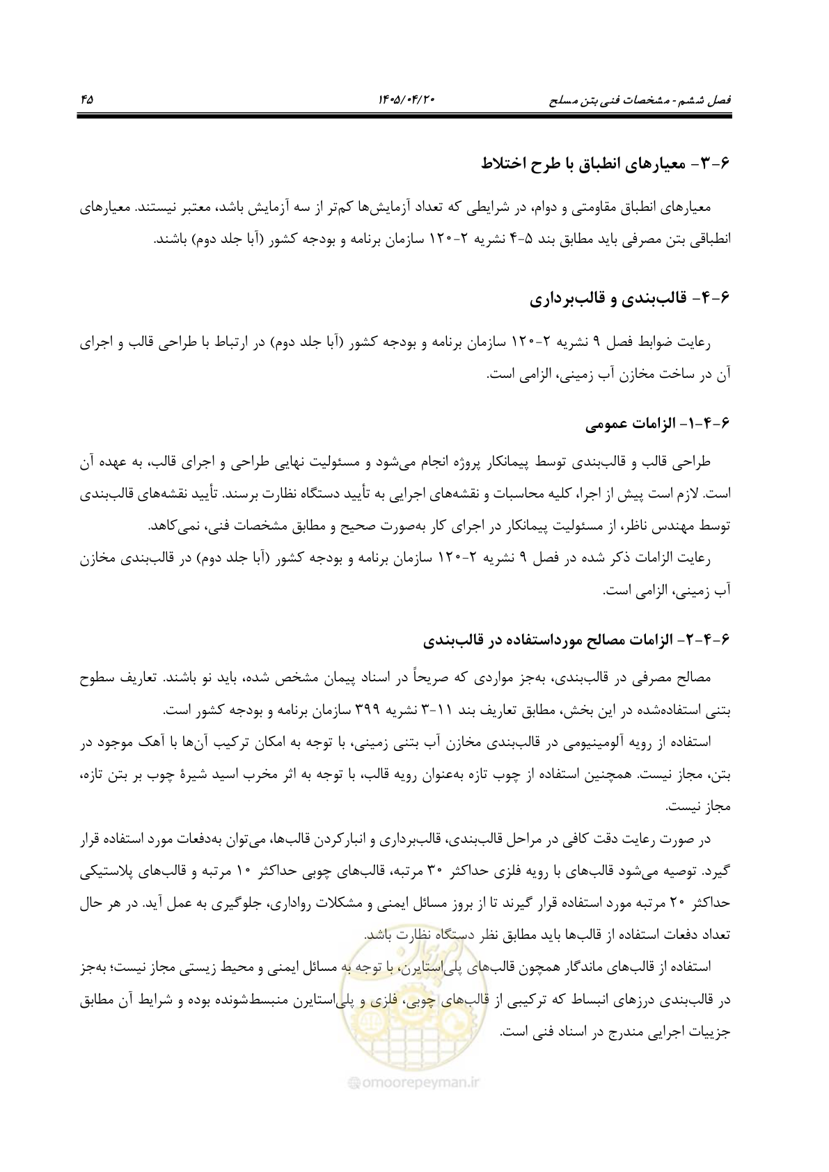 صفحه 65 از 247