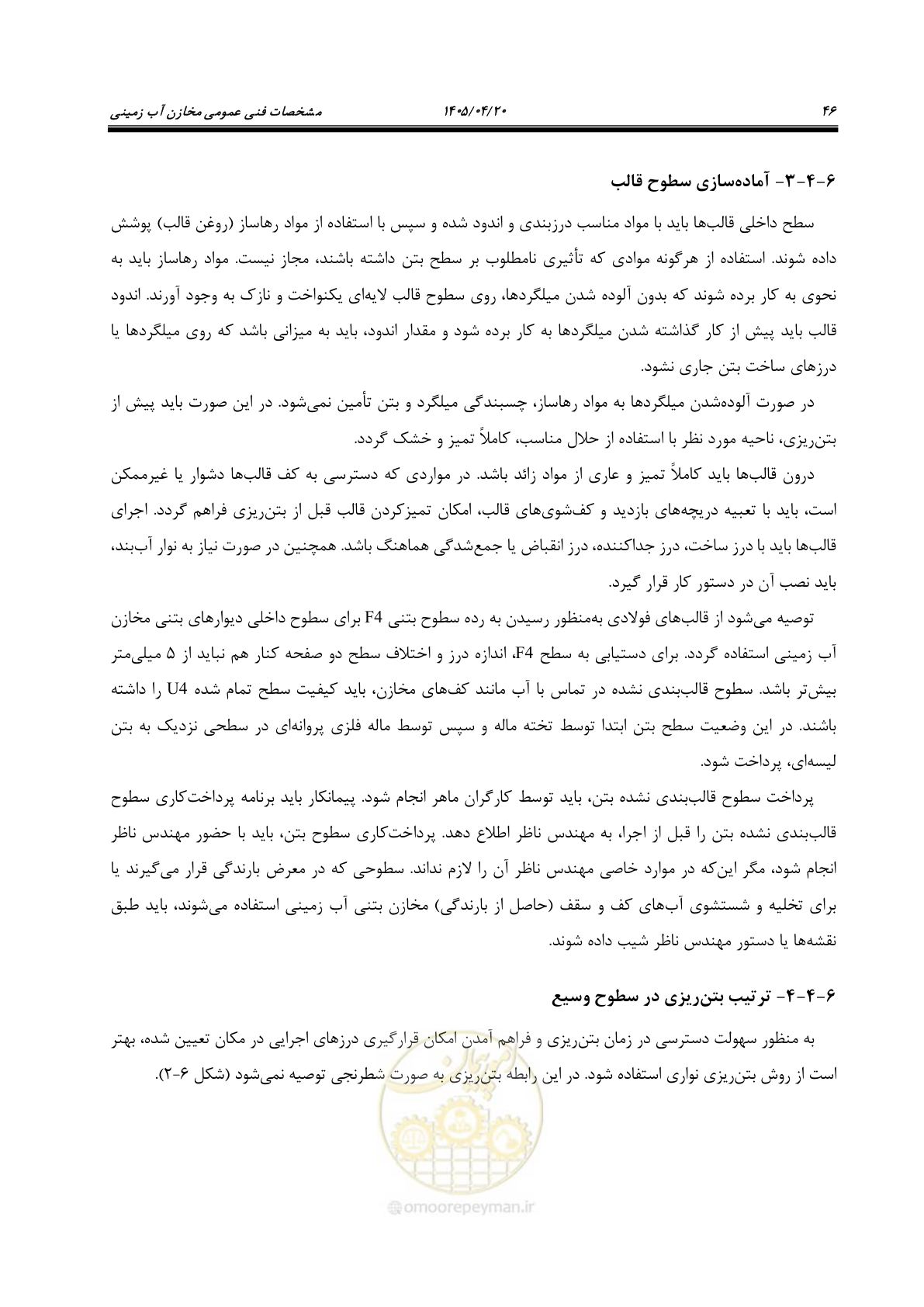 صفحه 66 از 247