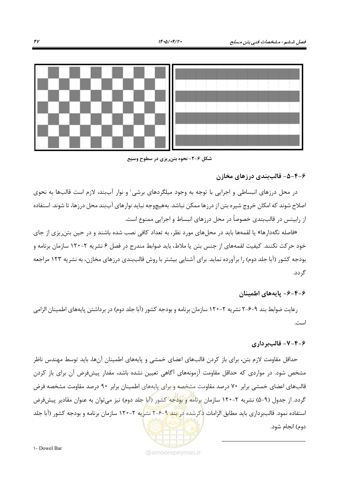صفحه 67 از 247