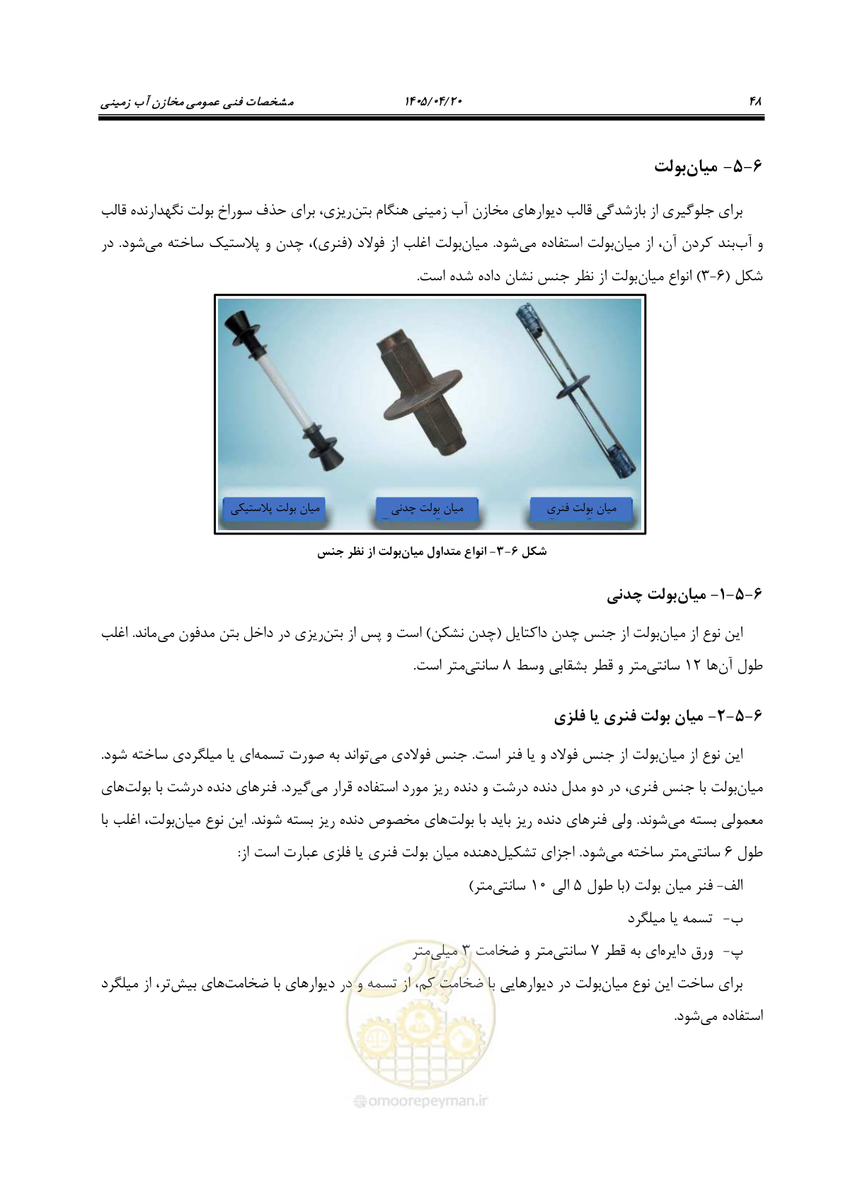 صفحه 68 از 247