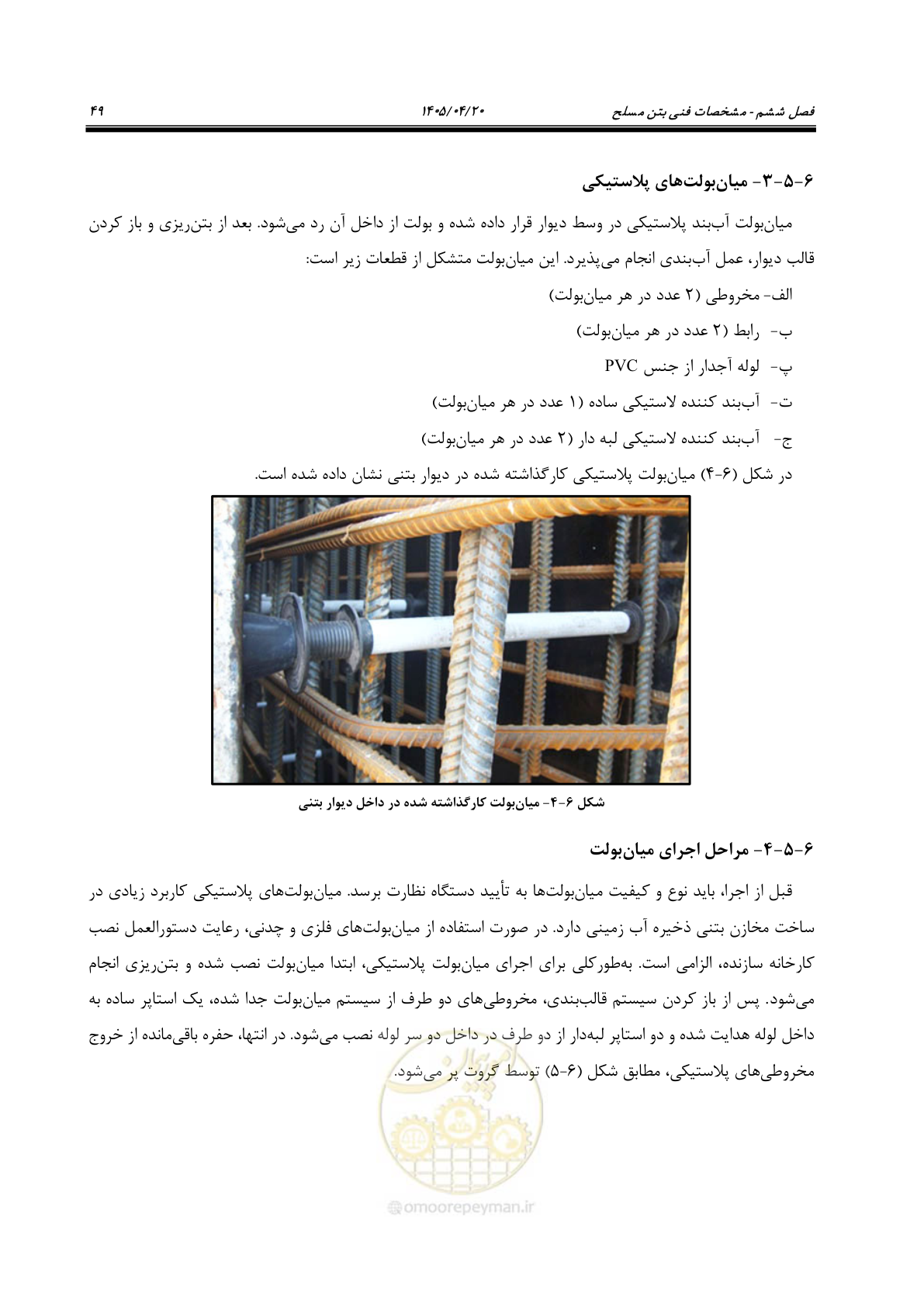 صفحه 69 از 247