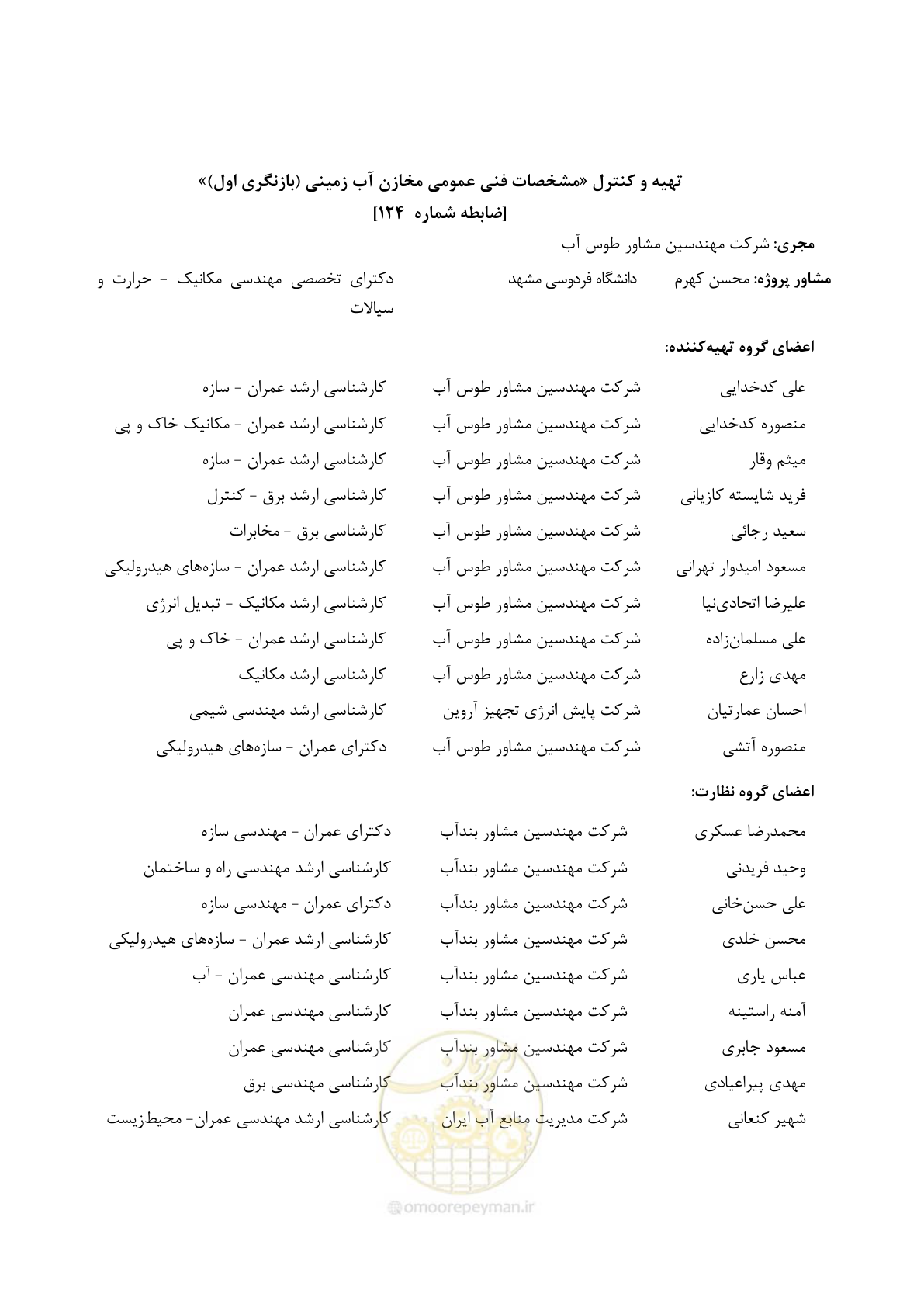 صفحه 7 از 247
