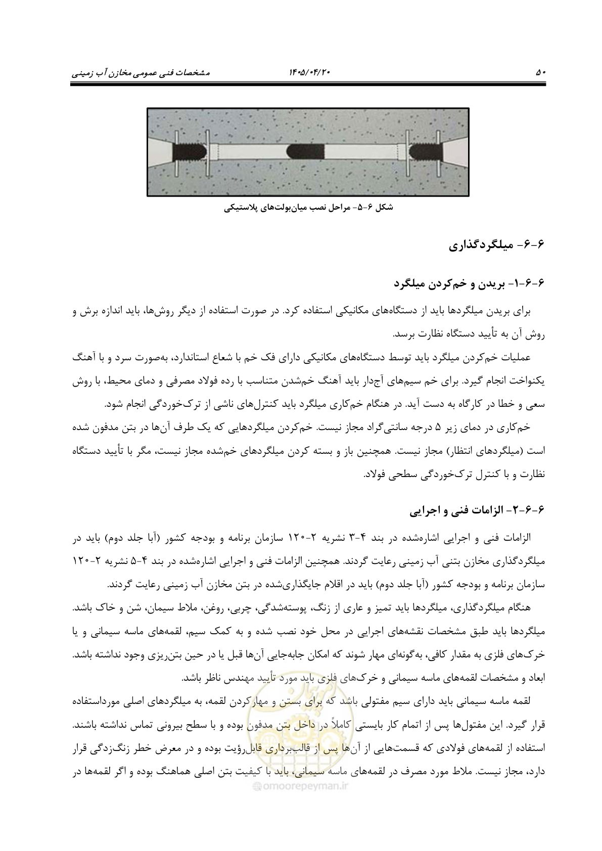 صفحه 70 از 247