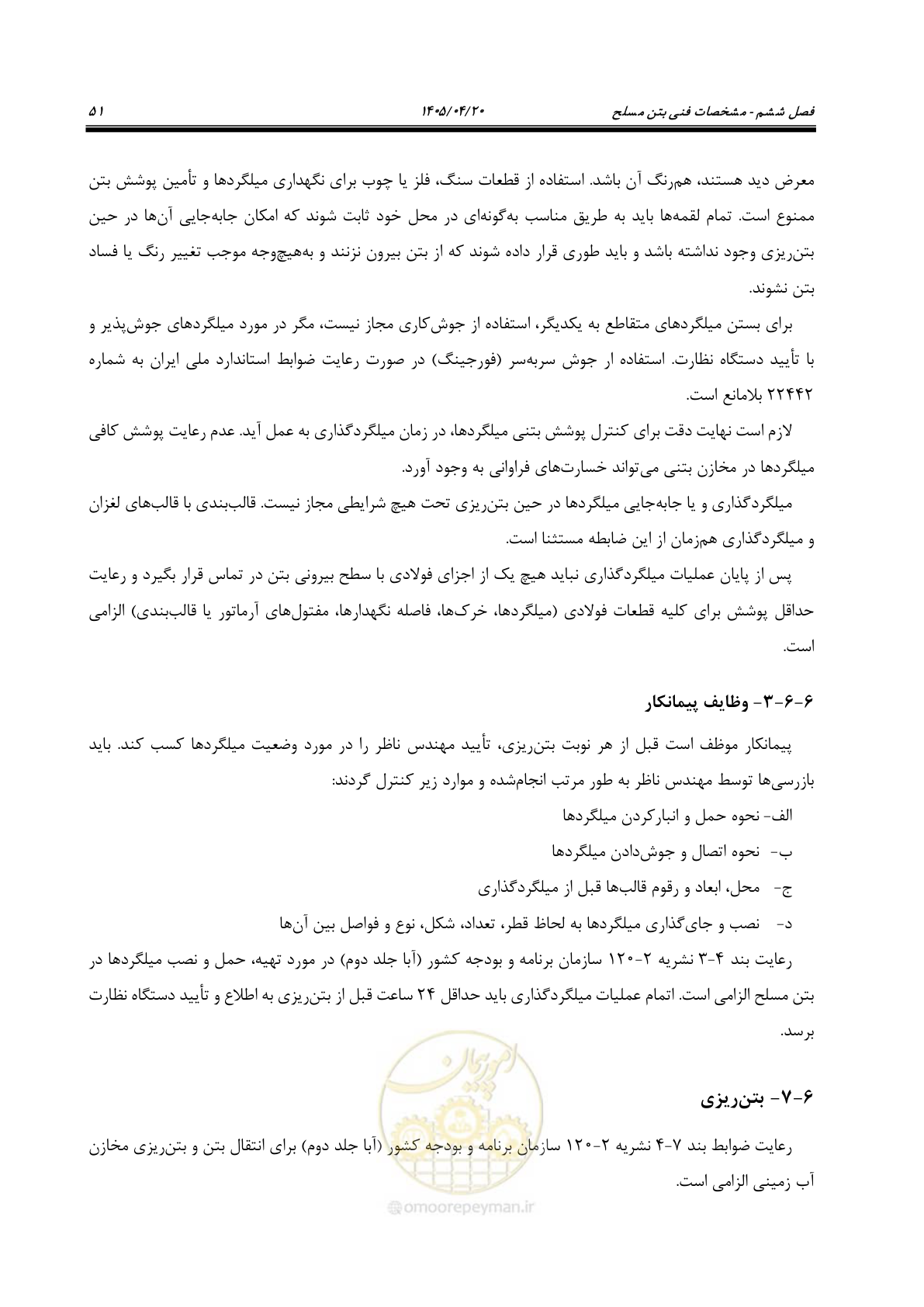 صفحه 71 از 247