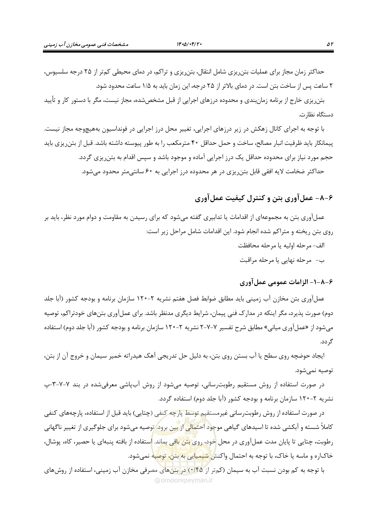 صفحه 72 از 247