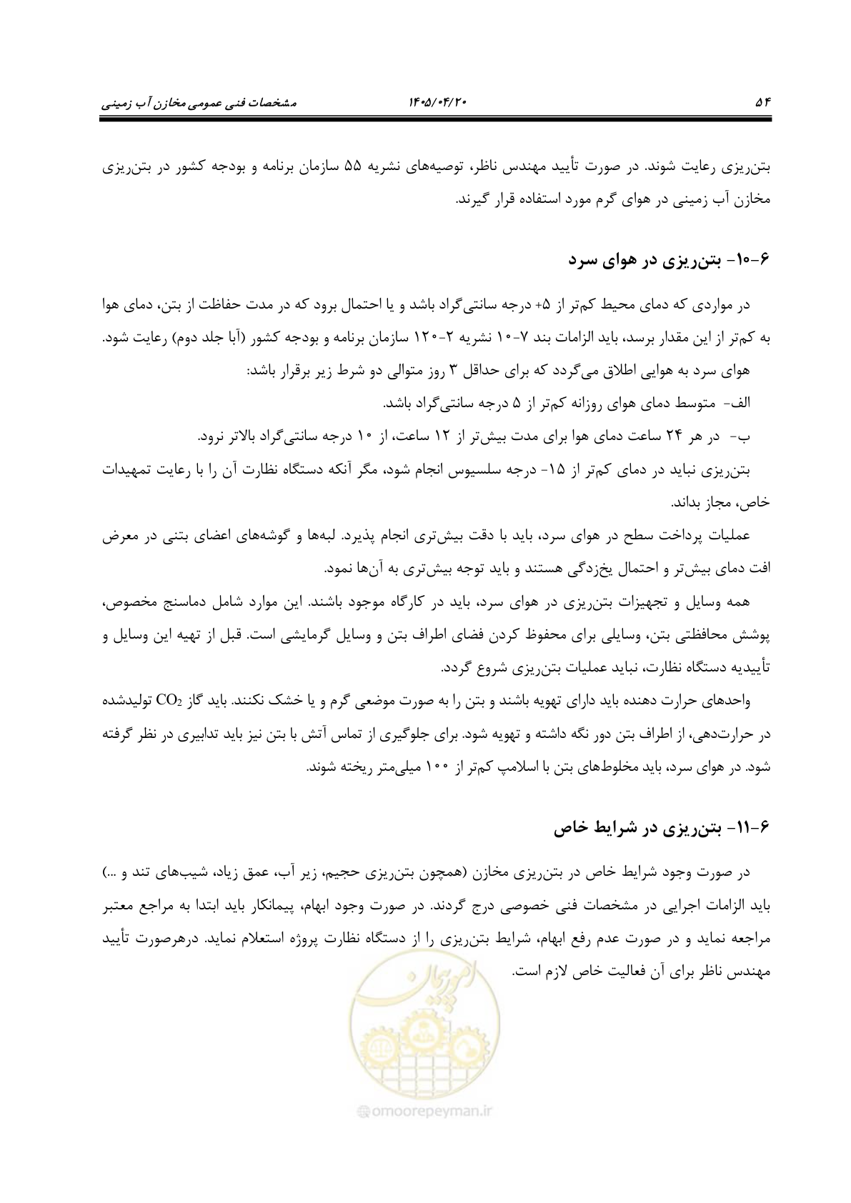 صفحه 74 از 247