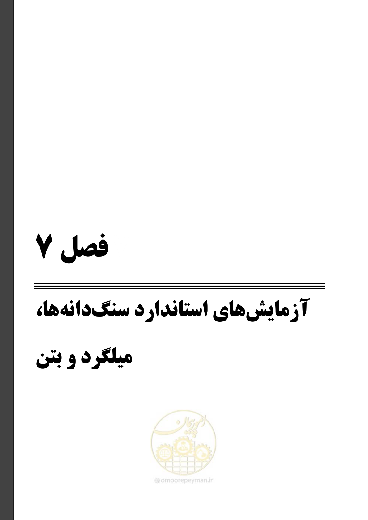 صفحه 75 از 247
