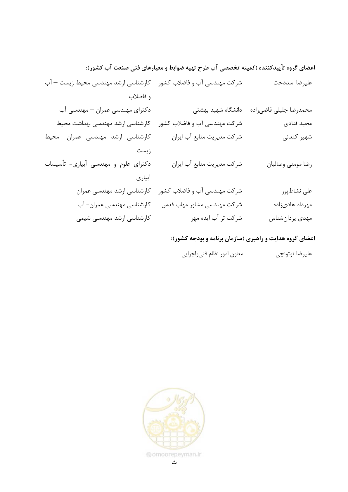 صفحه 8 از 247