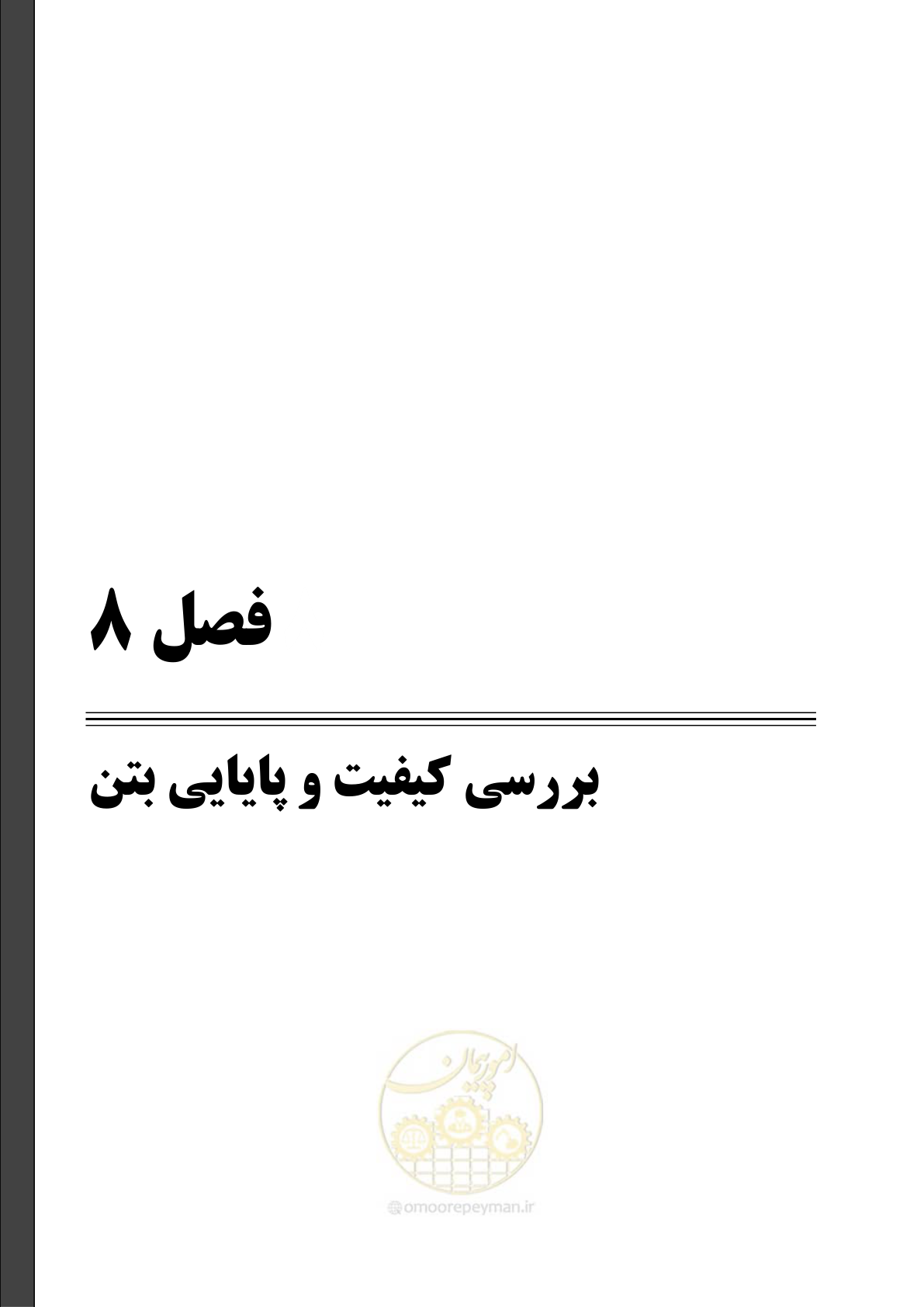 صفحه 83 از 247