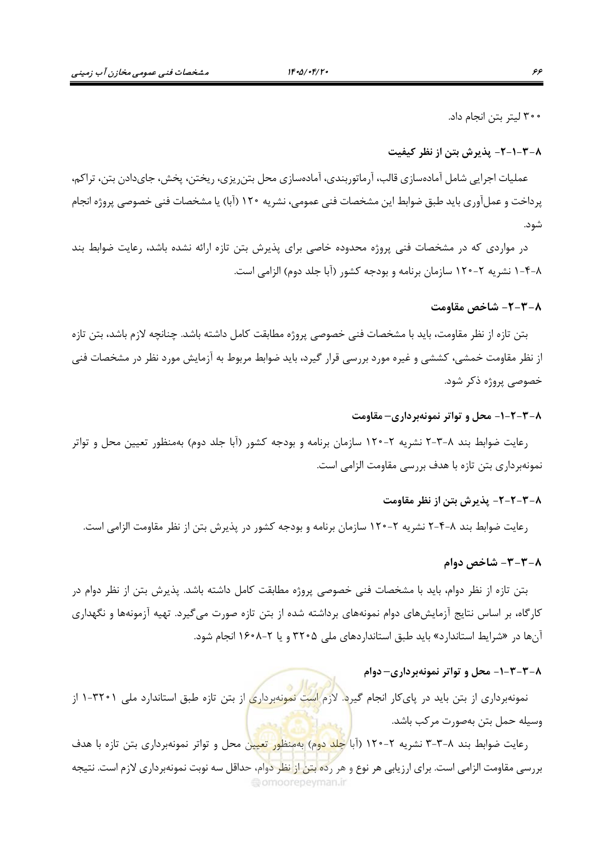 صفحه 86 از 247