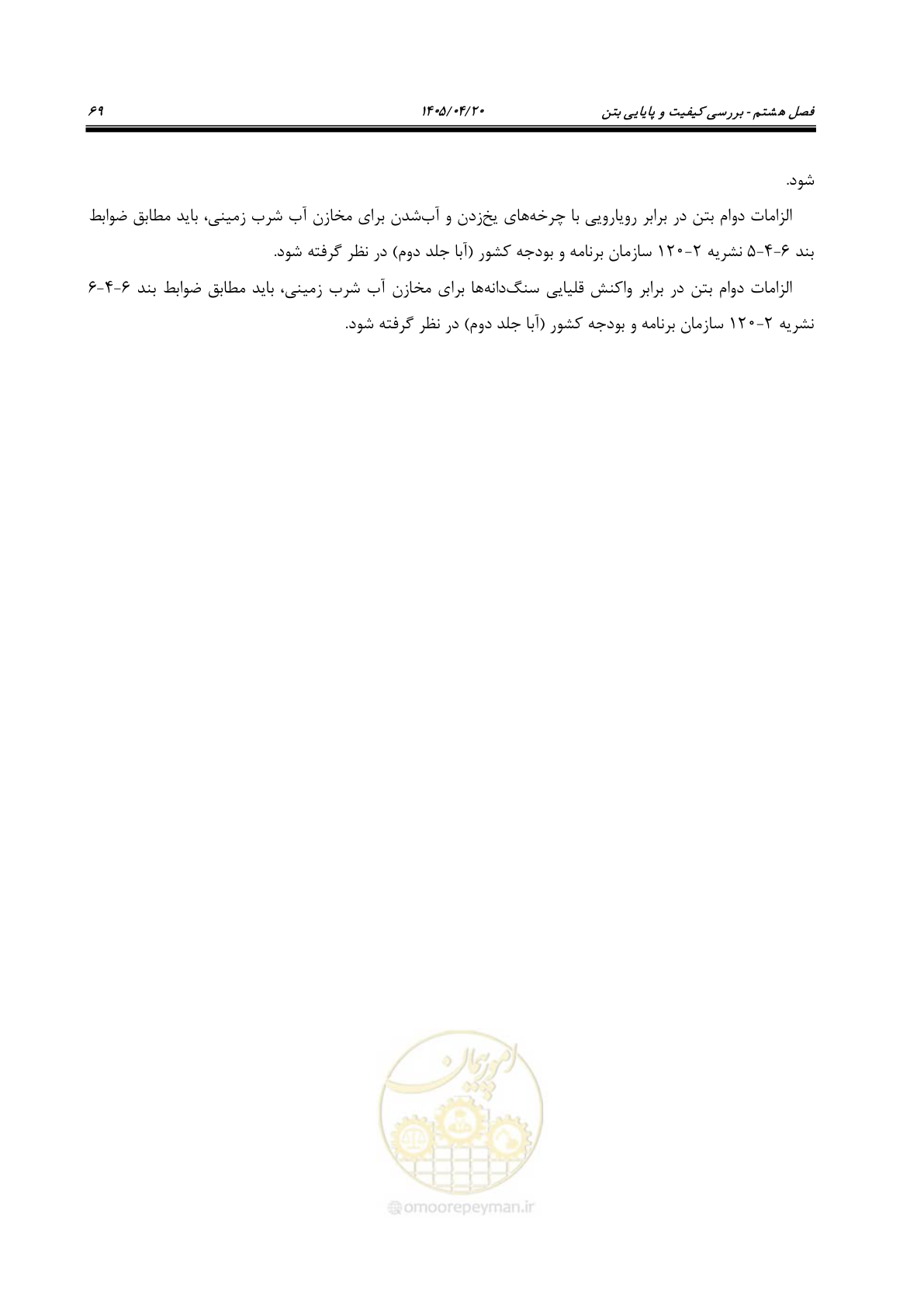 صفحه 89 از 247