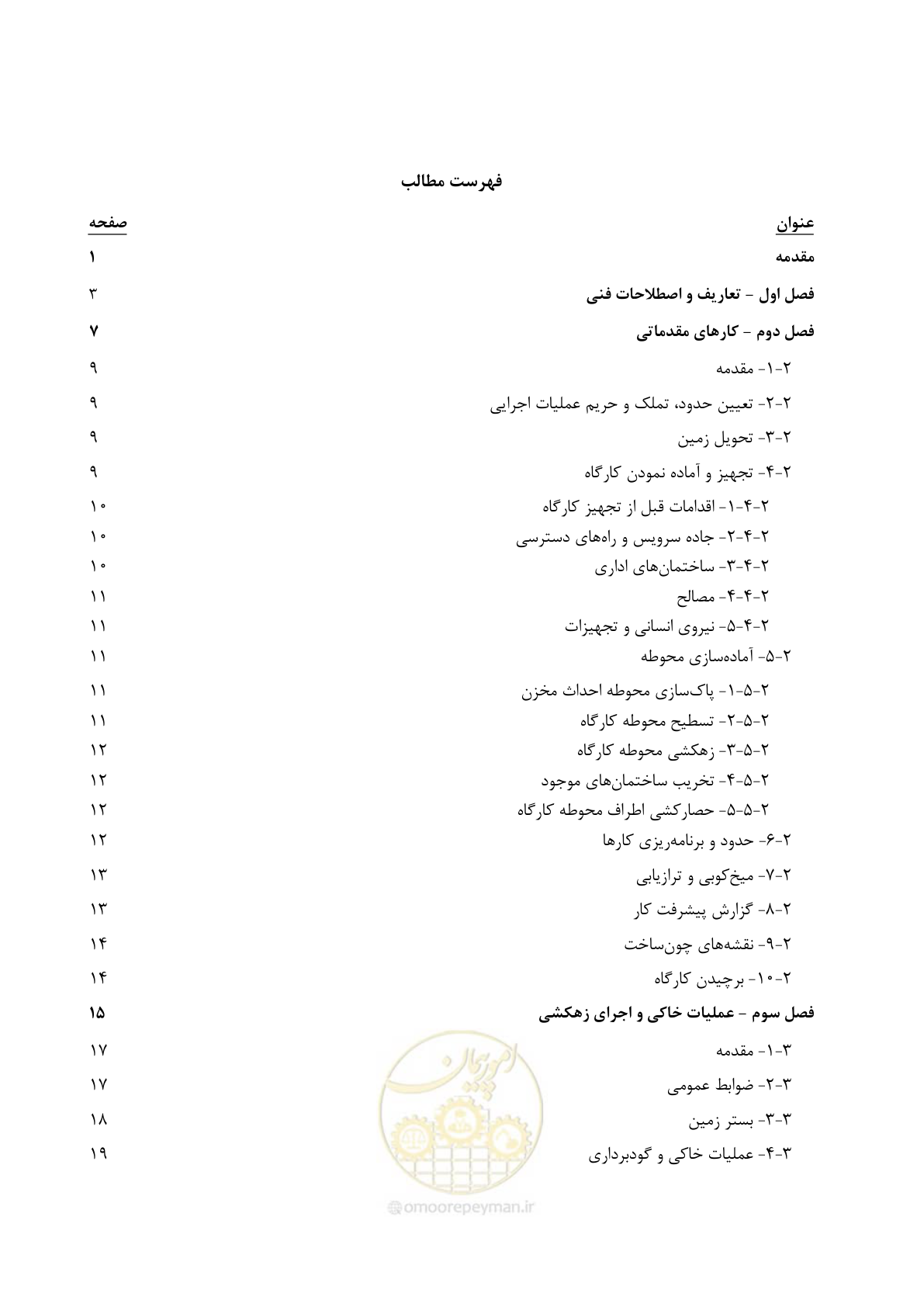 صفحه 9 از 247