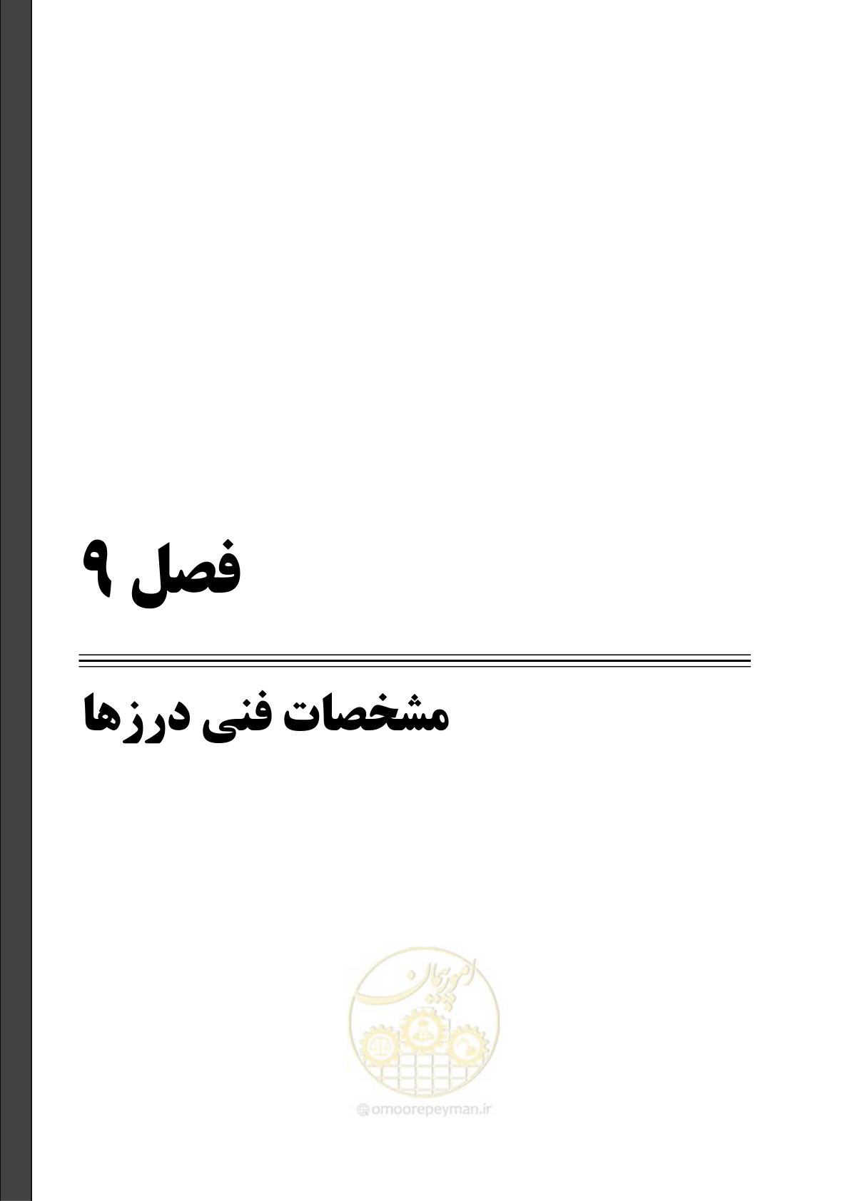 صفحه 91 از 247