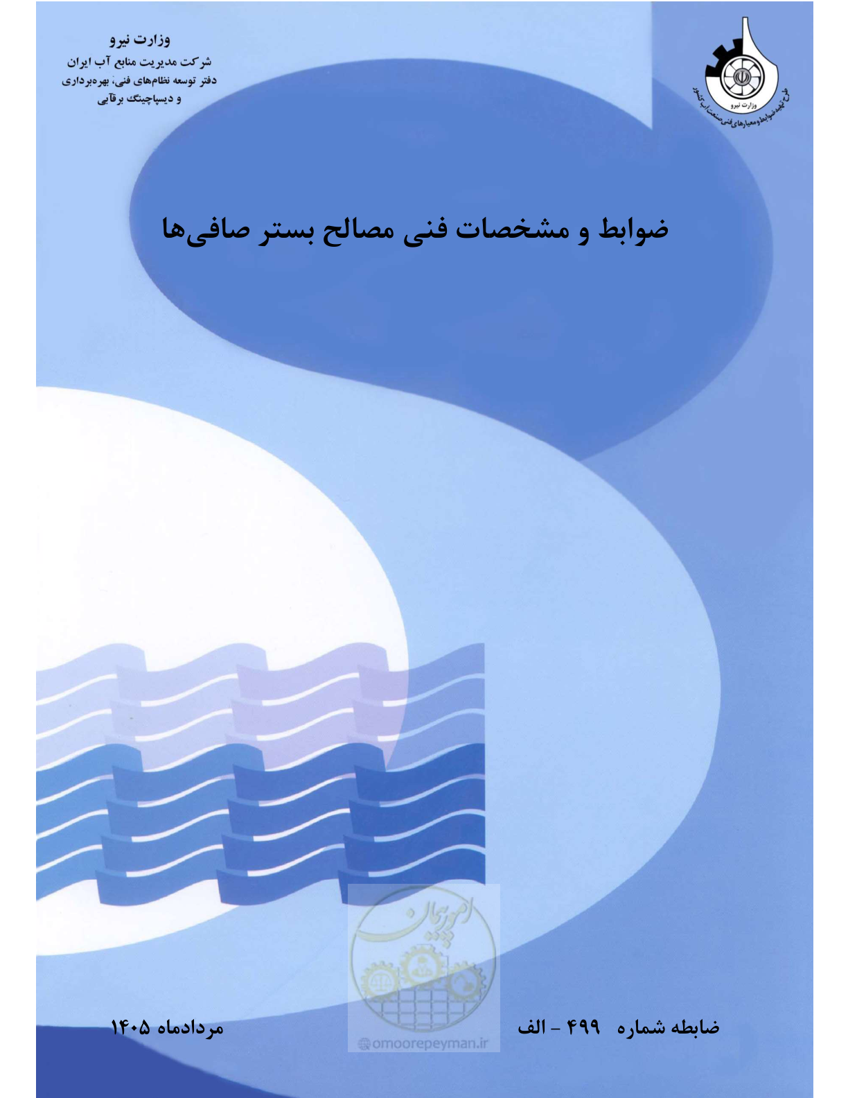 صفحه 1 از 127