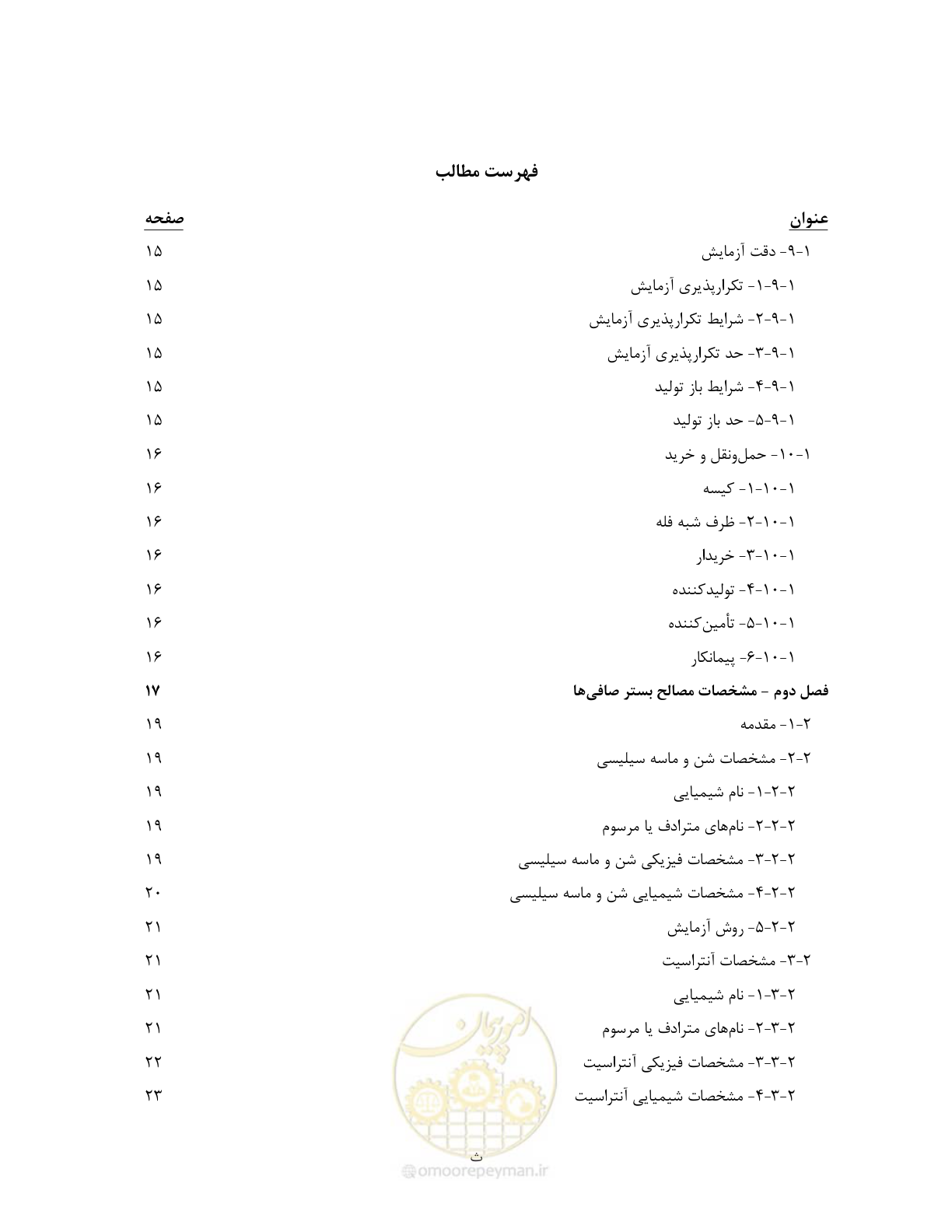 صفحه 10 از 127