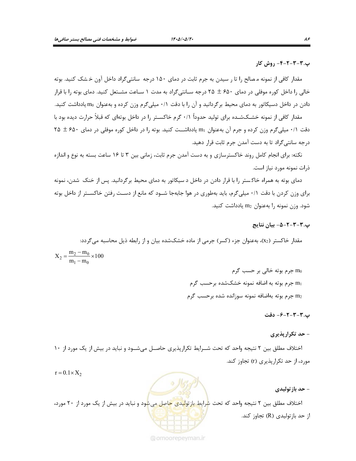 صفحه 100 از 127
