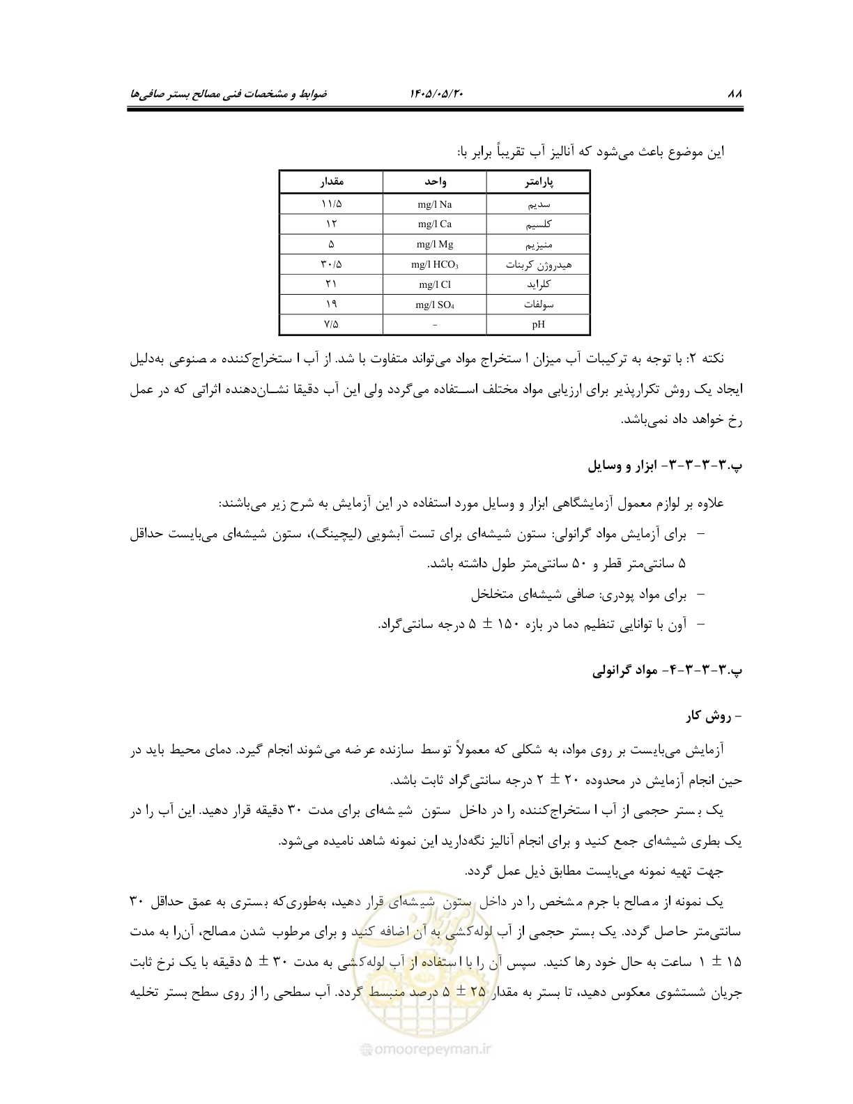 صفحه 102 از 127