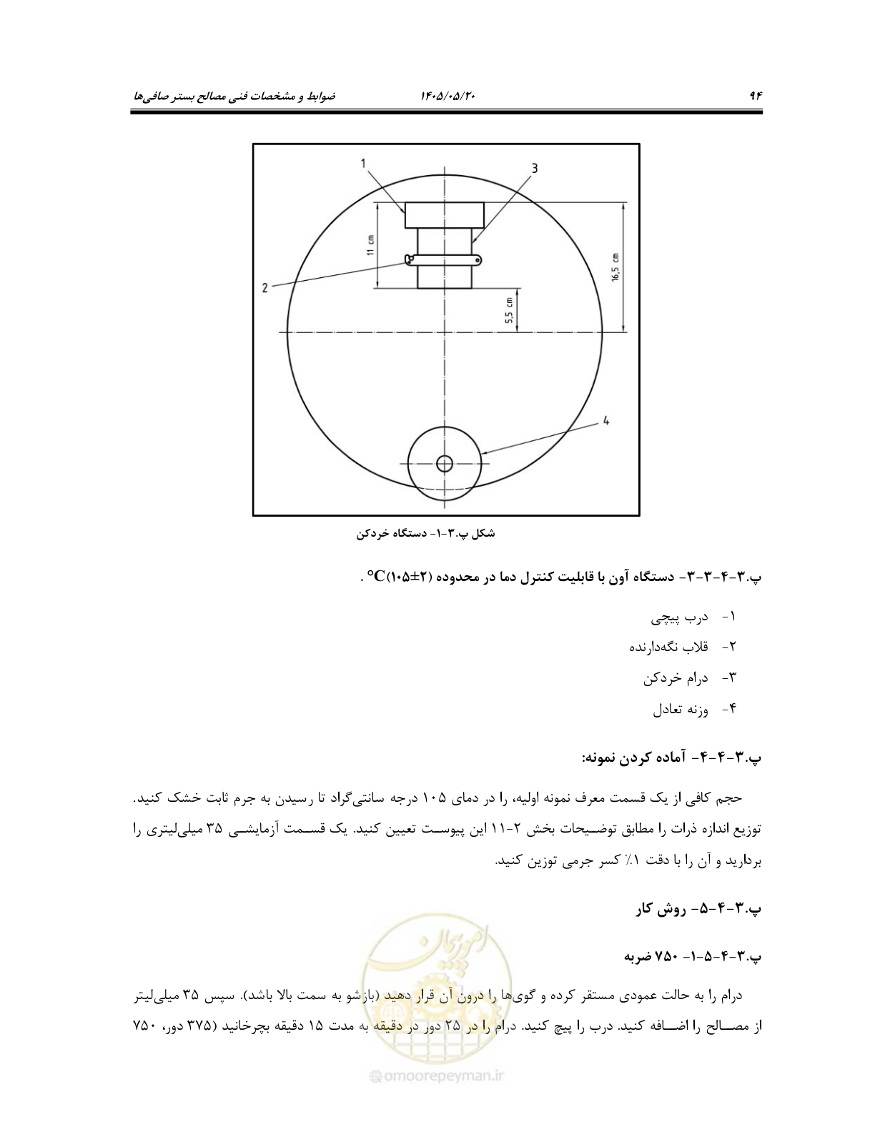صفحه 108 از 127