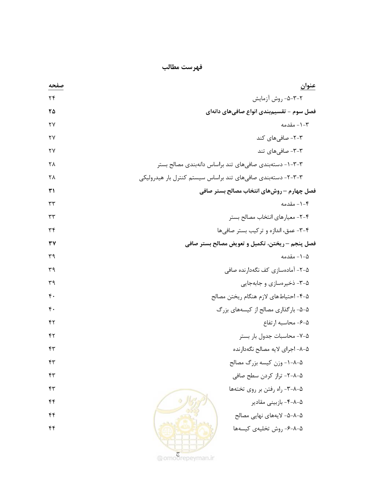 صفحه 11 از 127
