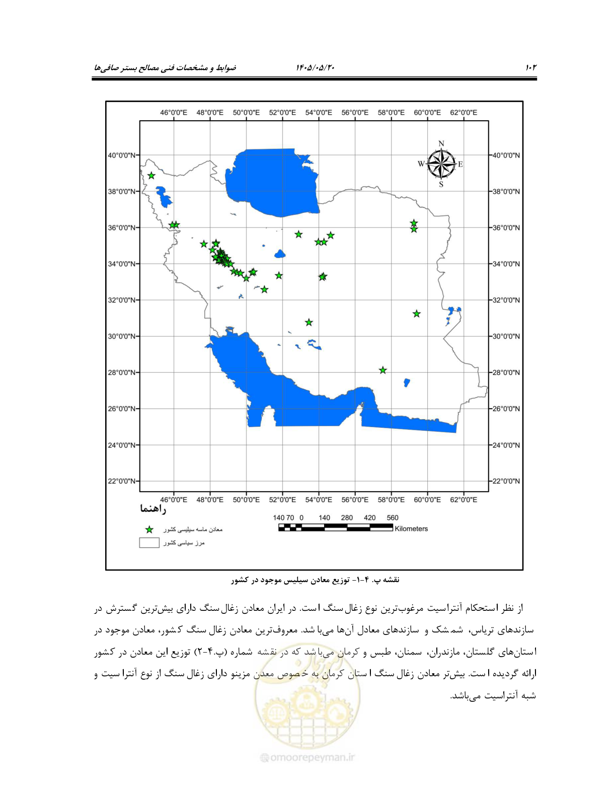صفحه 116 از 127