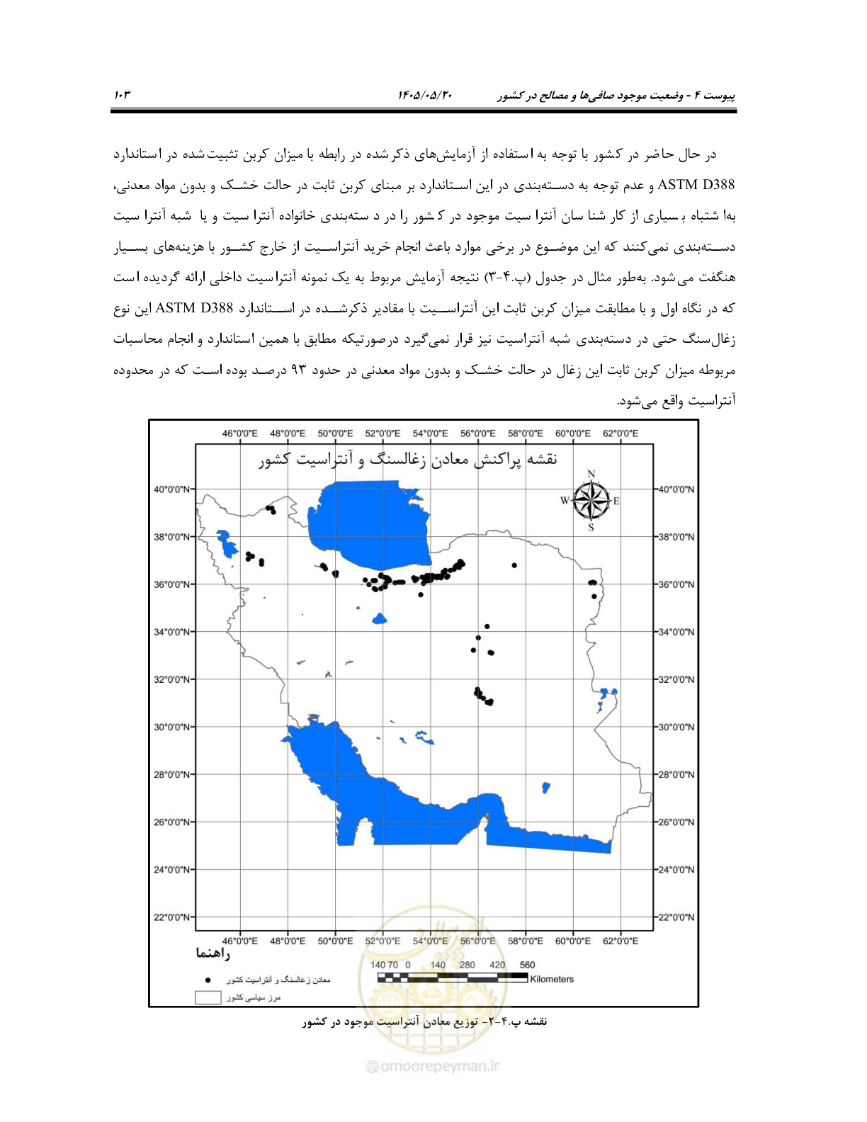 صفحه 117 از 127