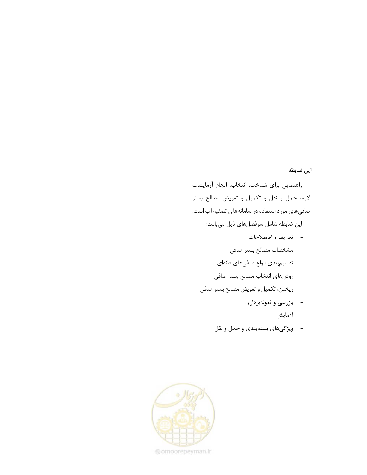 صفحه 127 از 127