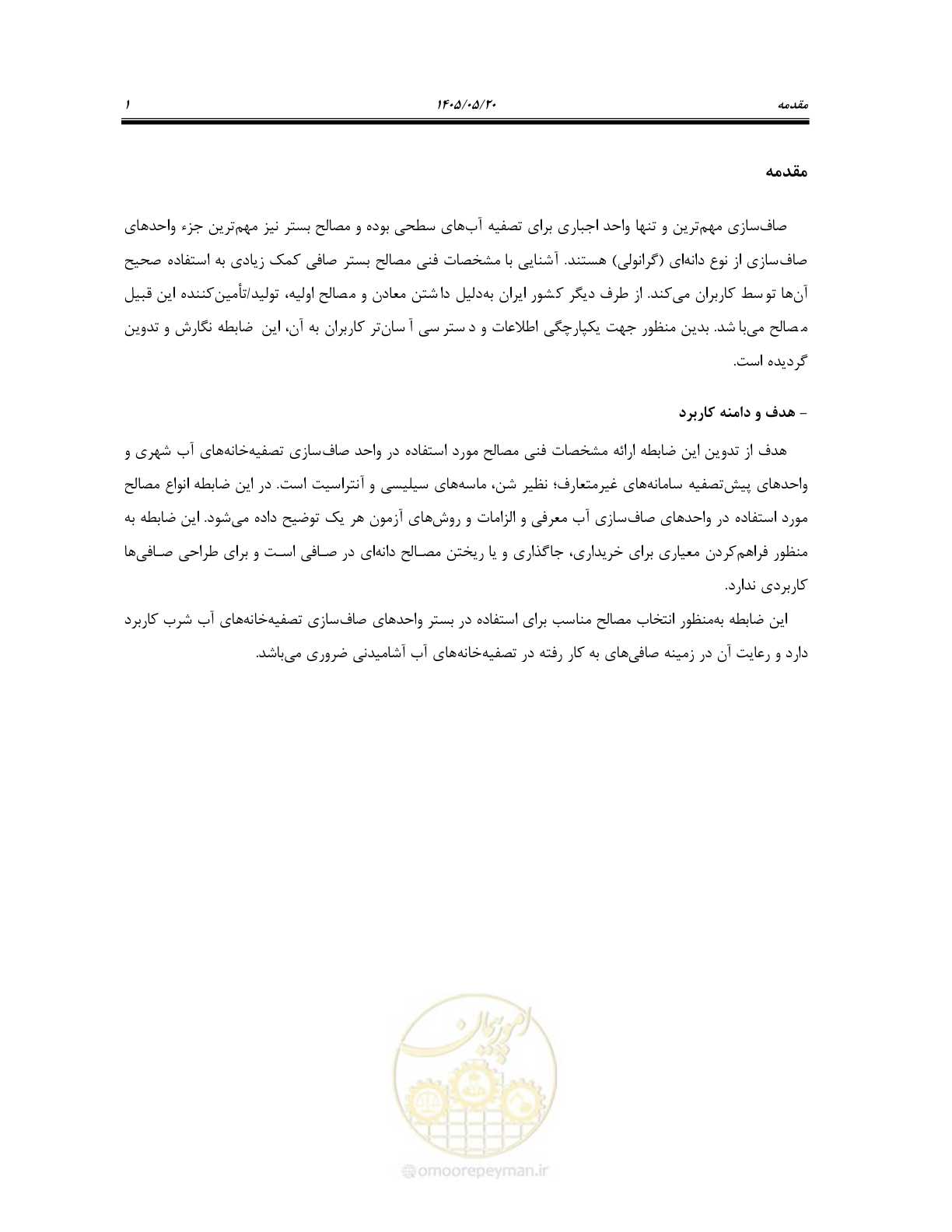 صفحه 15 از 127